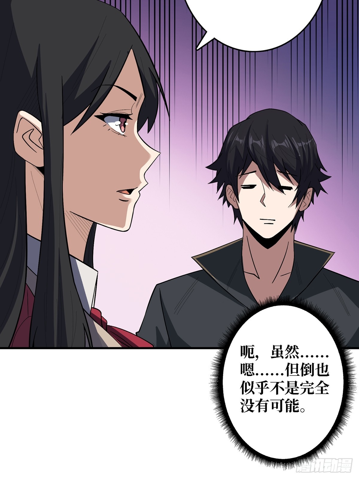 第117话 小舞，你成长了47