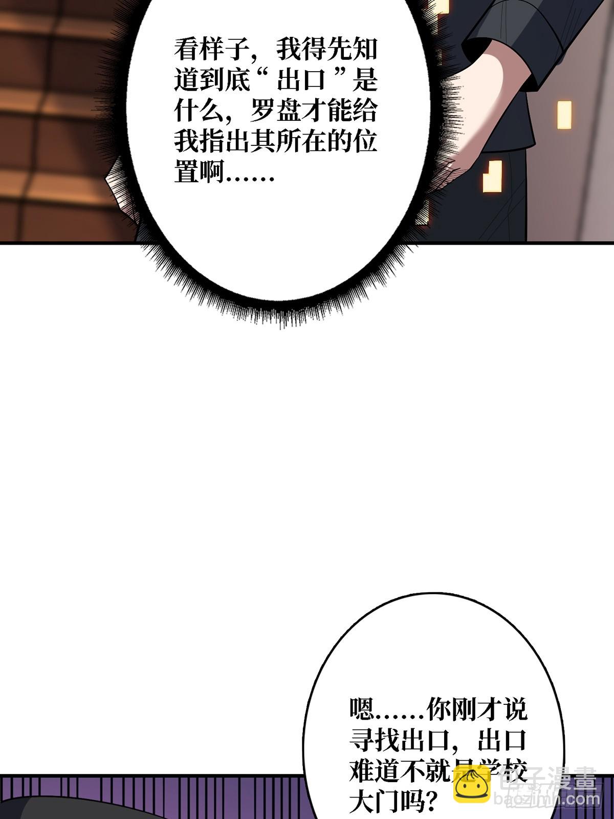 第117话 小舞，你成长了50