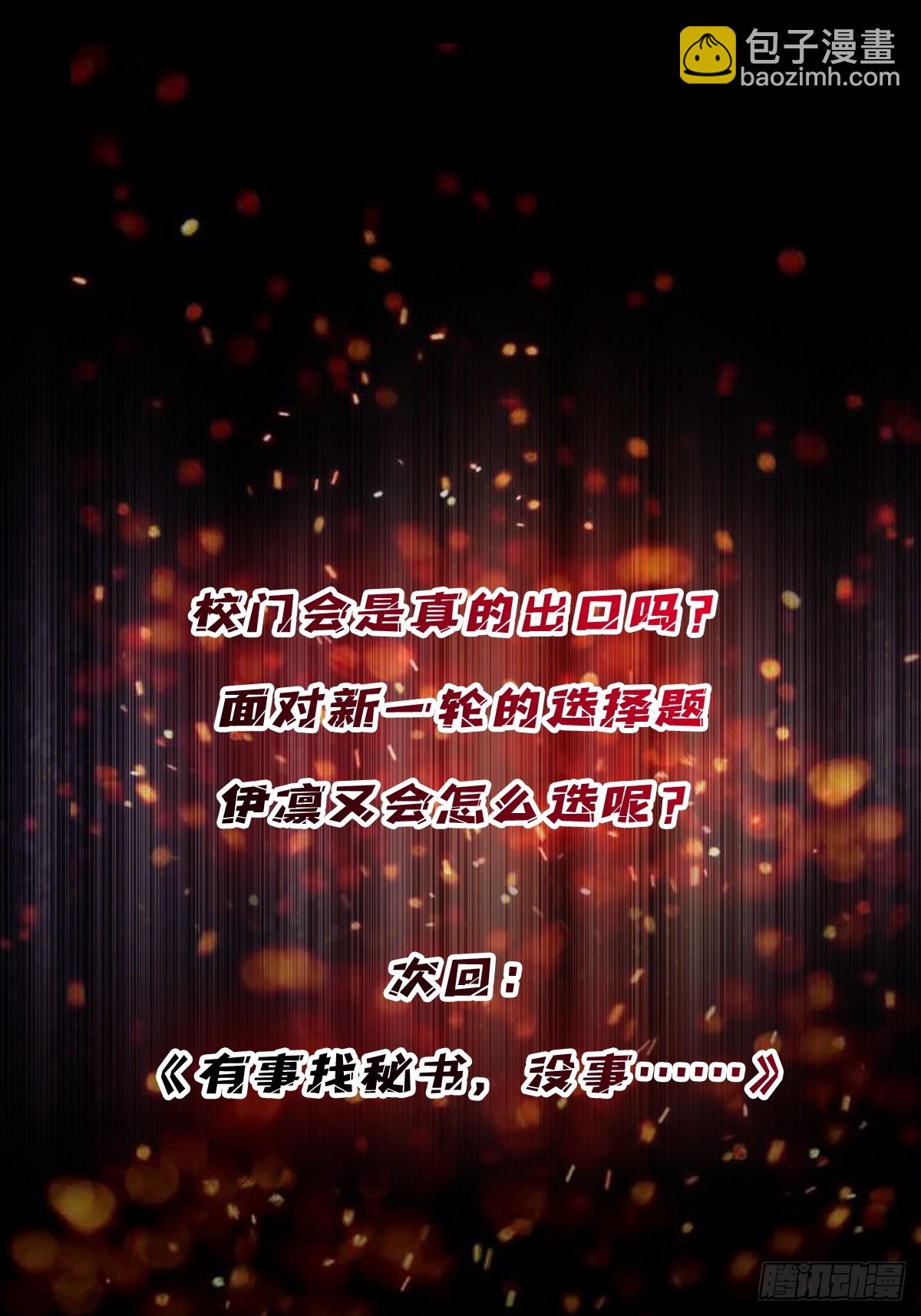 第117话 小舞，你成长了60