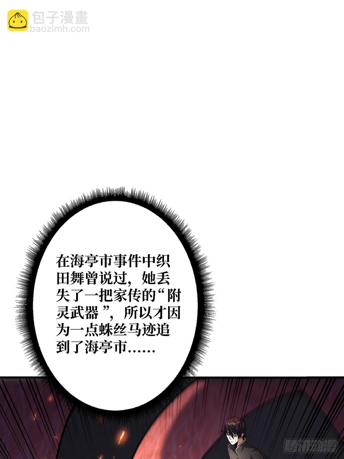 第117话 小舞，你成长了9