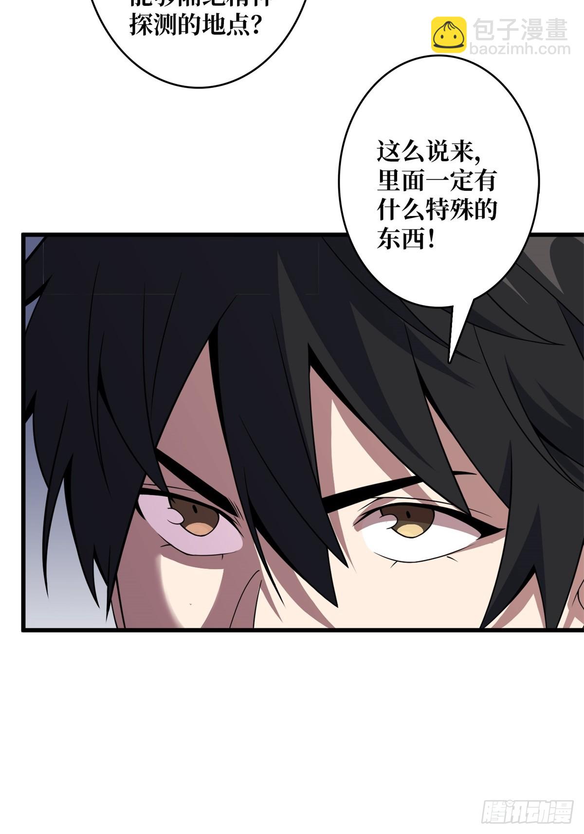 第118话 有事没事找秘书10