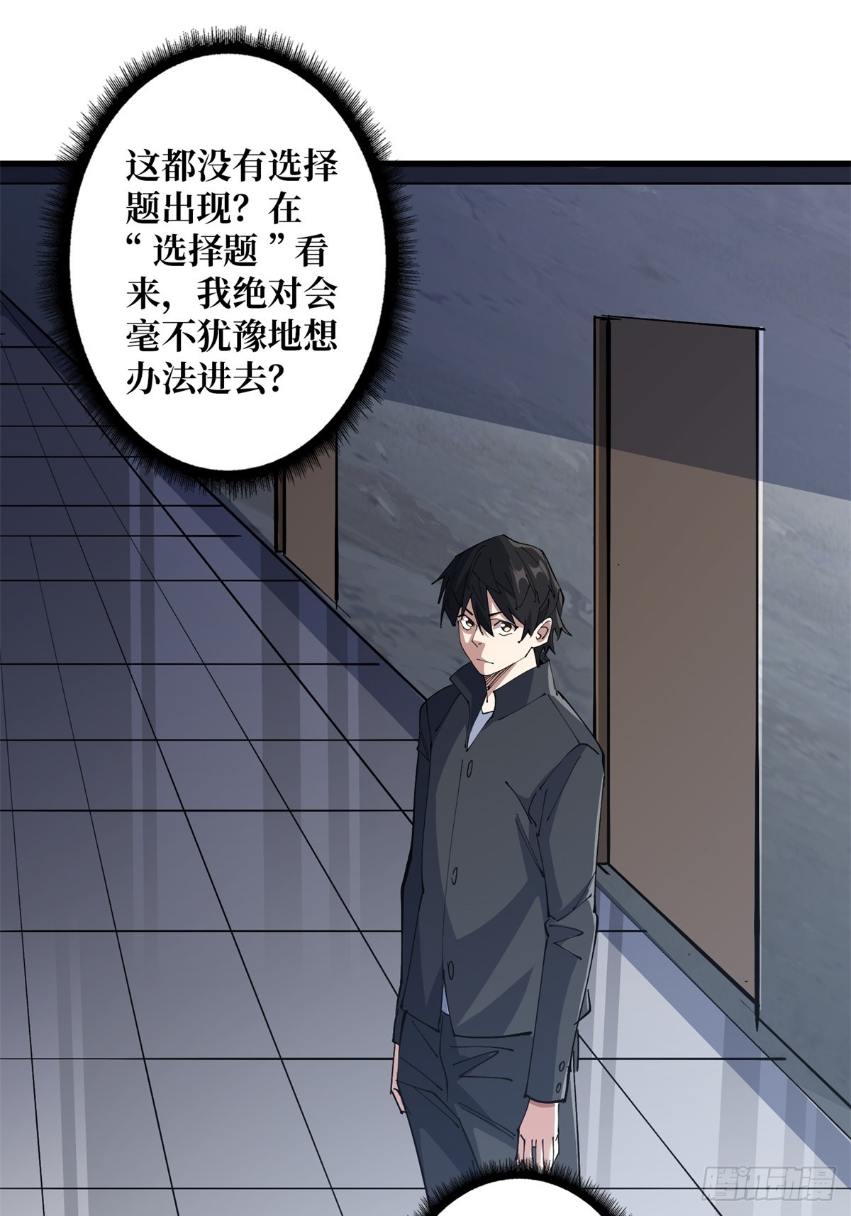 第118话 有事没事找秘书11
