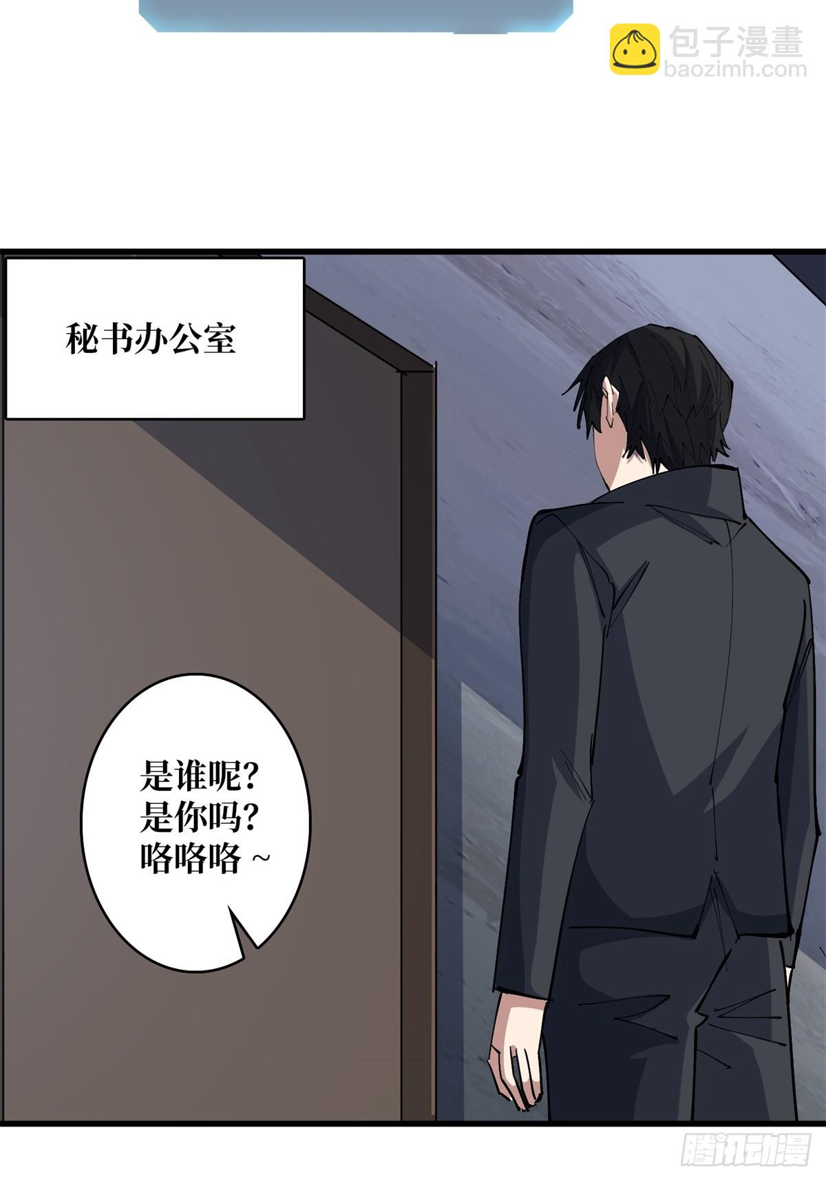 第118话 有事没事找秘书14
