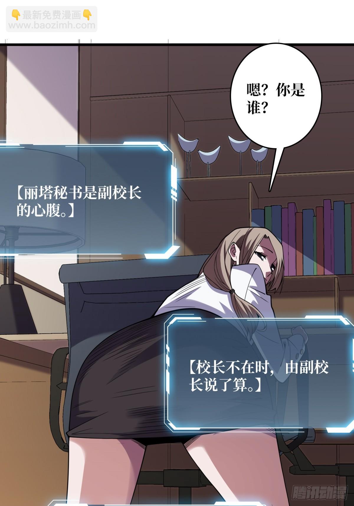 第118话 有事没事找秘书16