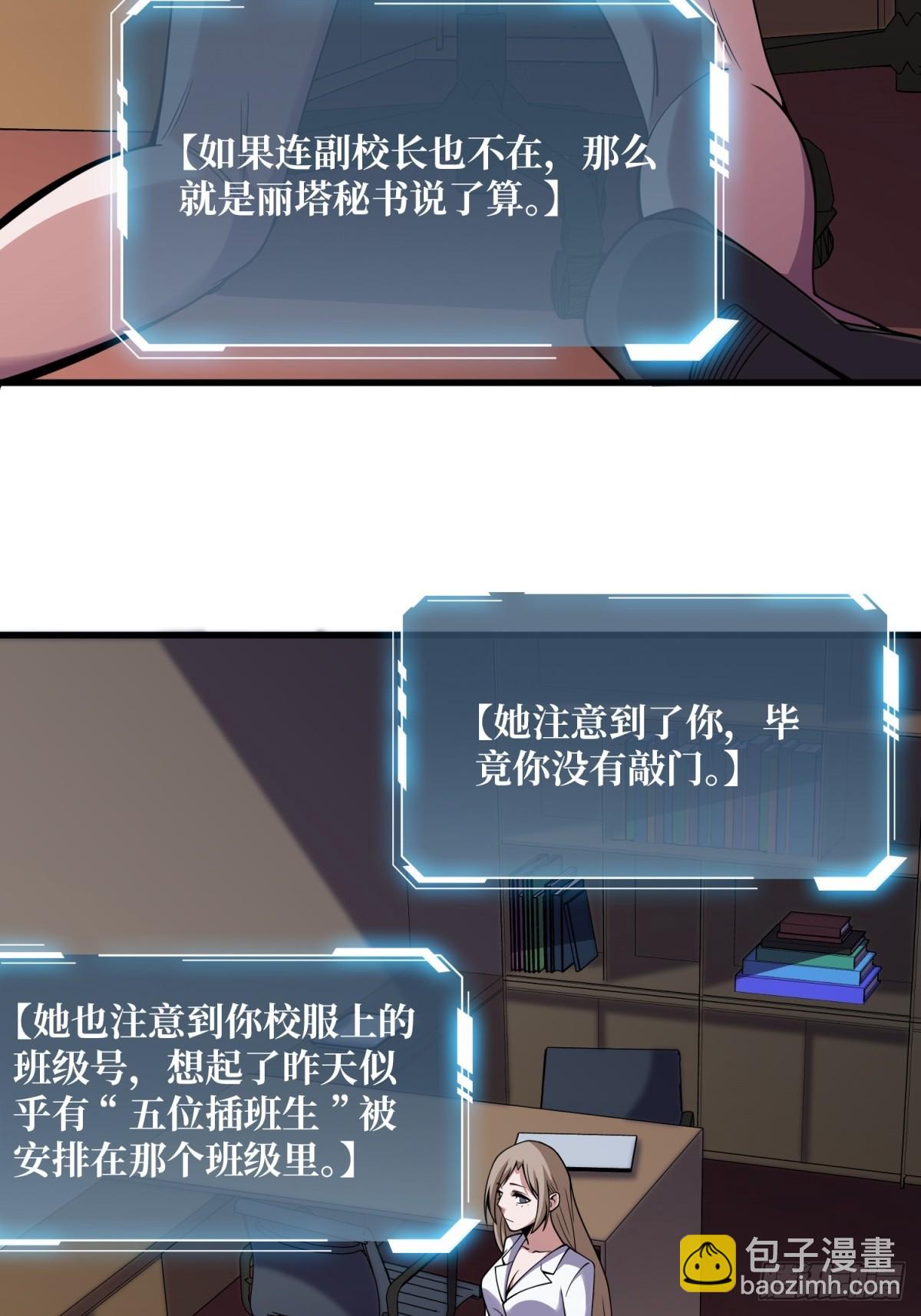 第118话 有事没事找秘书17
