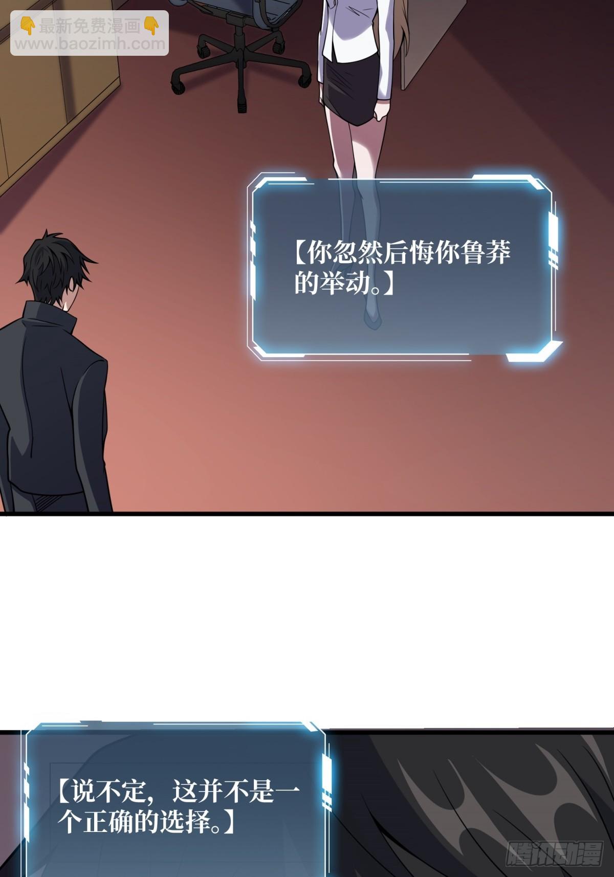 第118话 有事没事找秘书18