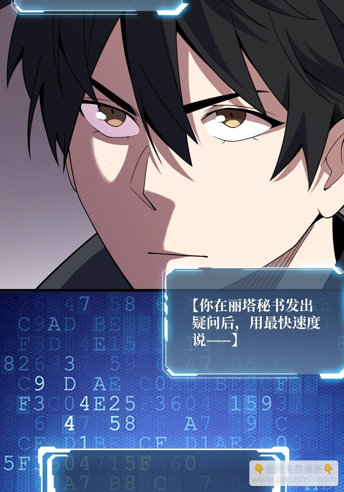 第118话 有事没事找秘书19