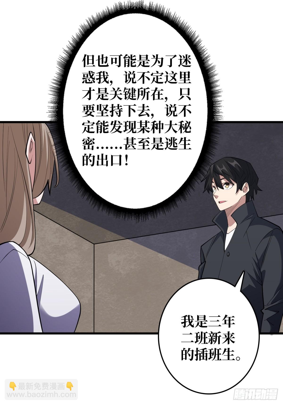 第118话 有事没事找秘书22
