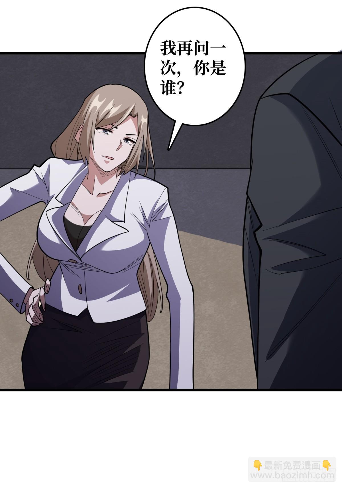 第118话 有事没事找秘书23