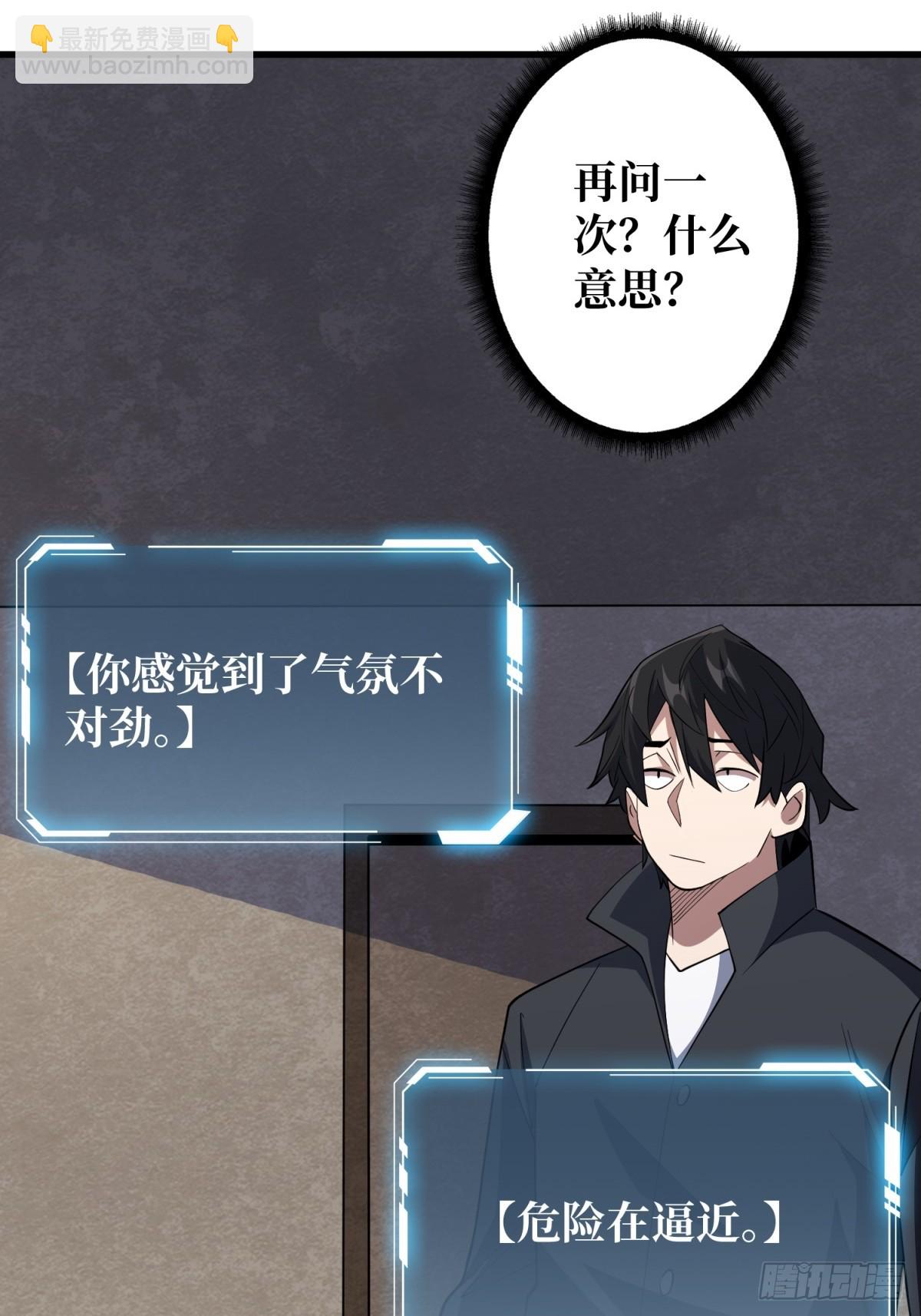 第118话 有事没事找秘书24
