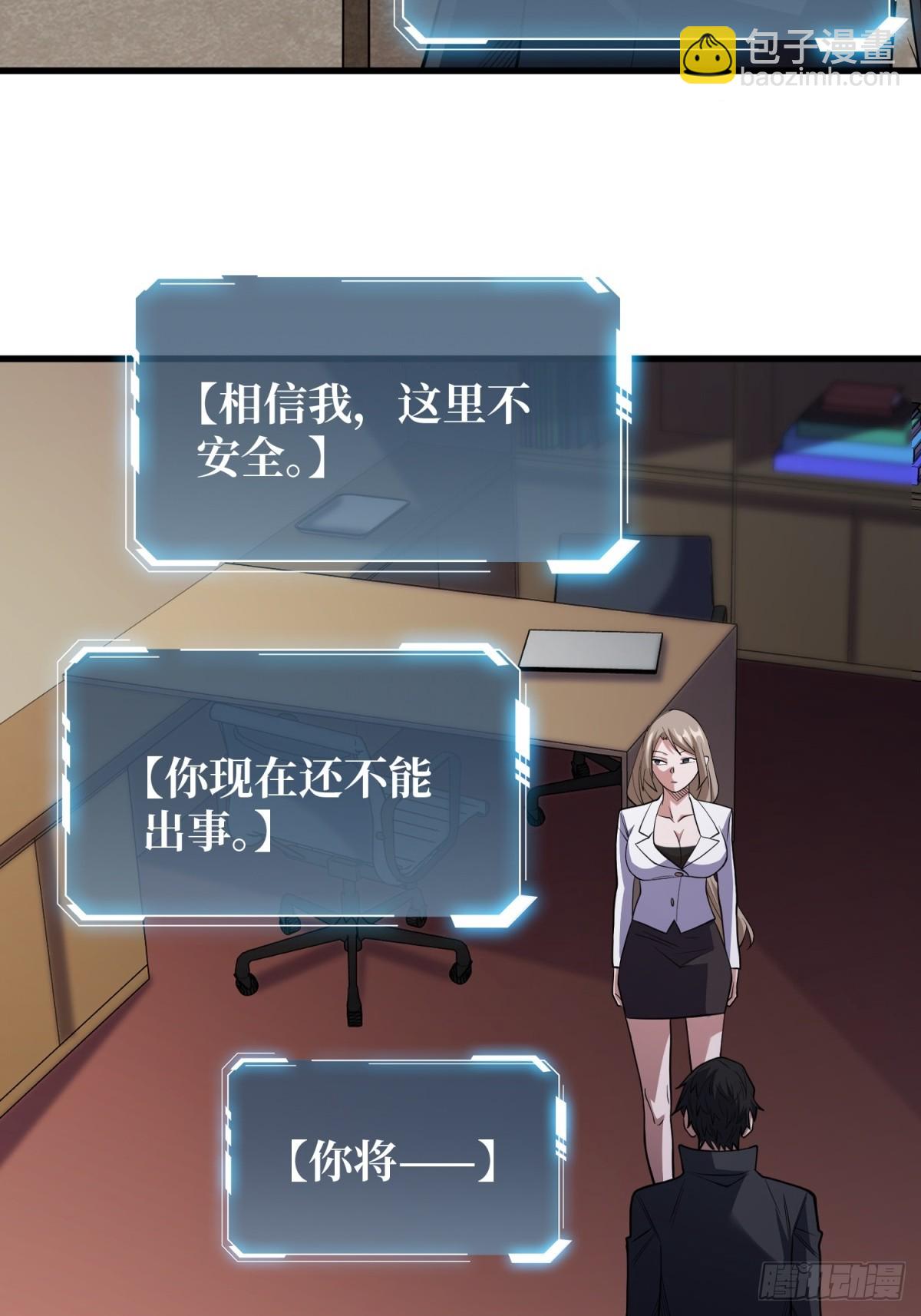 第118话 有事没事找秘书25