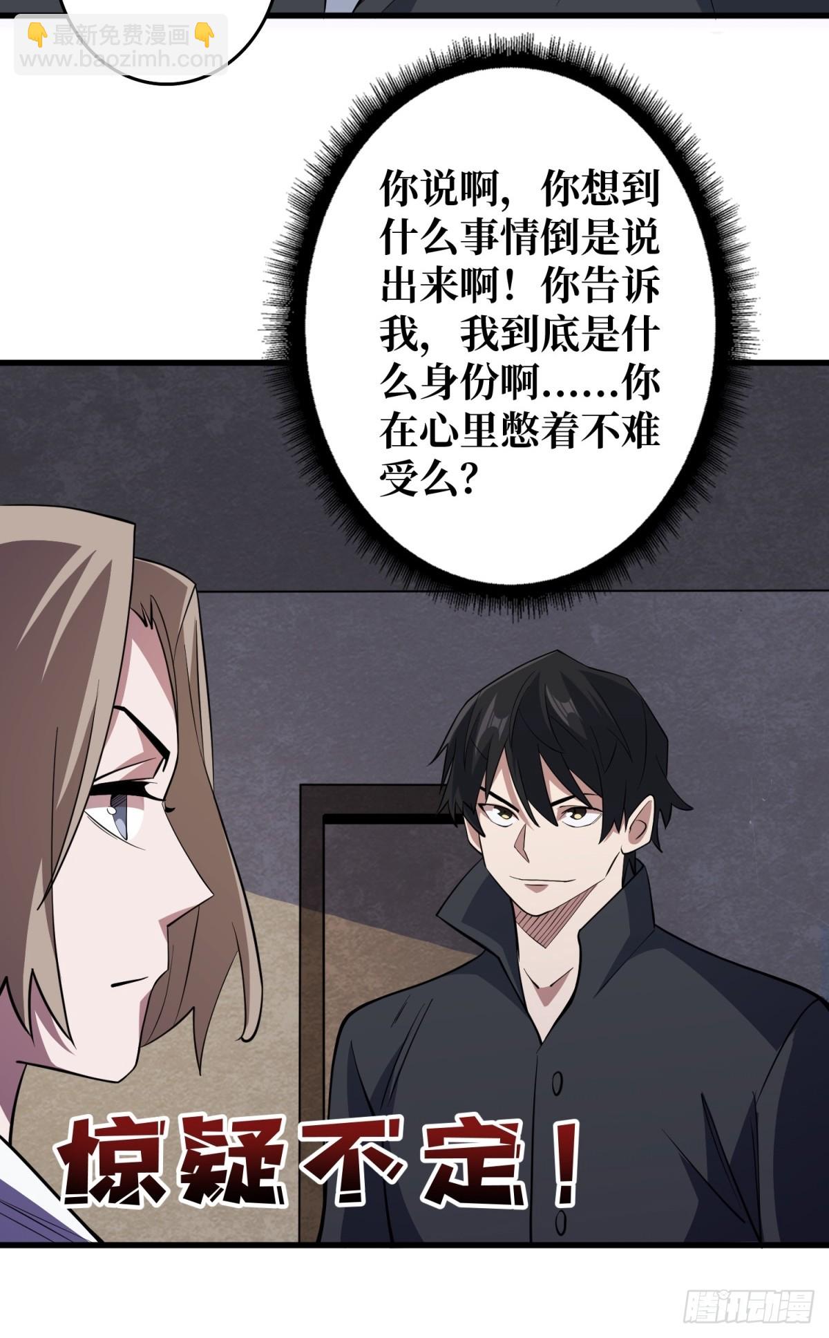 第118话 有事没事找秘书28