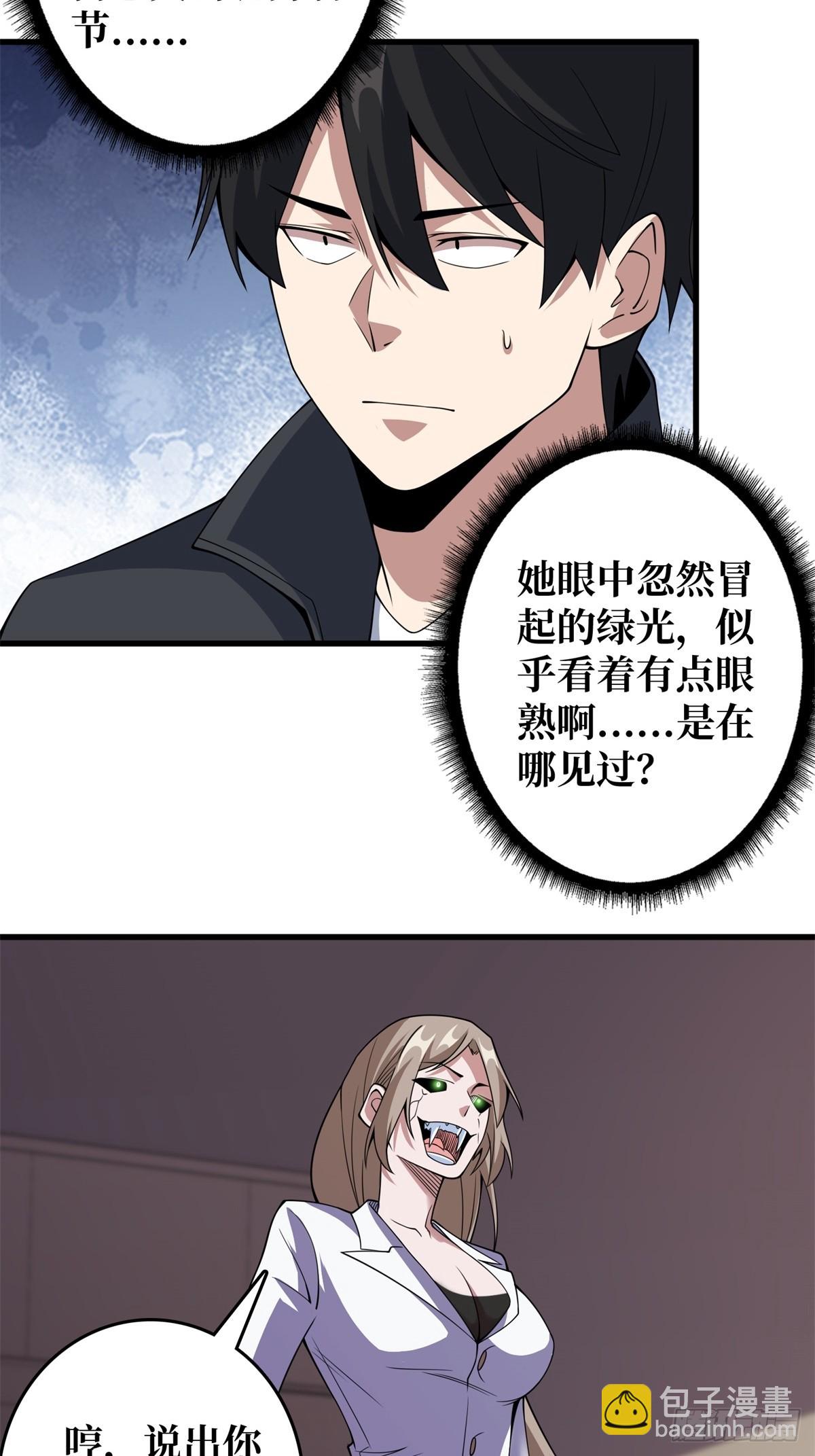 第118话 有事没事找秘书30