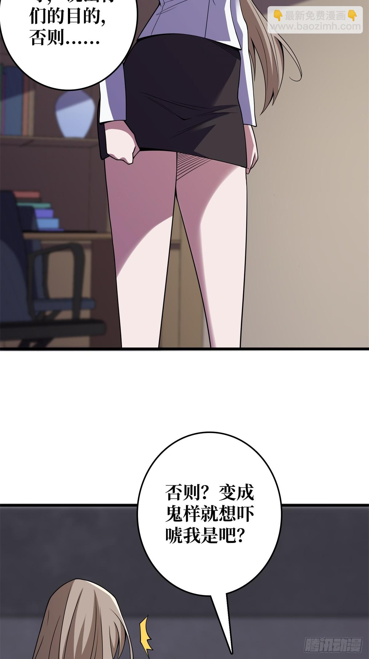 第118话 有事没事找秘书31