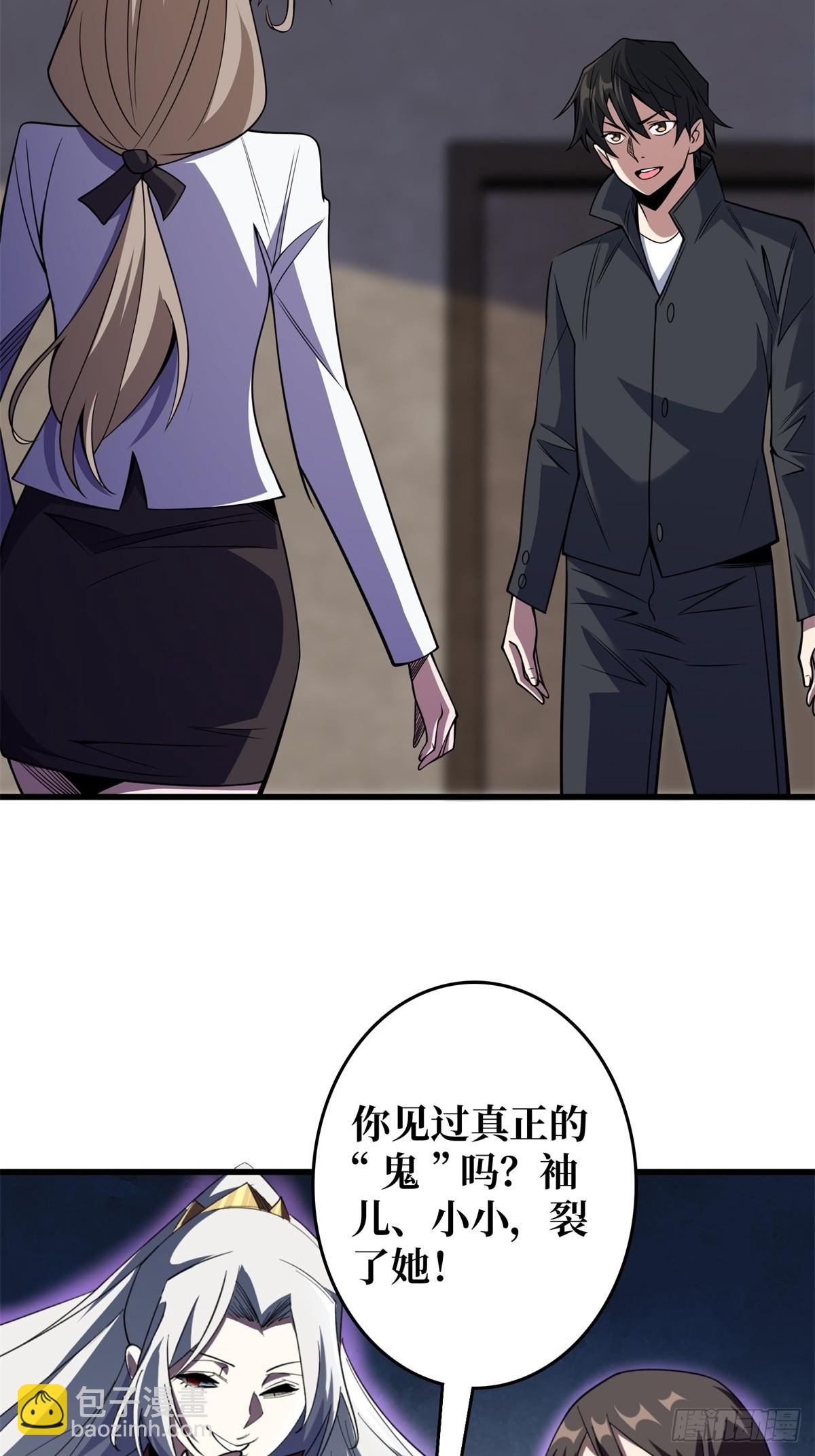 第118话 有事没事找秘书32