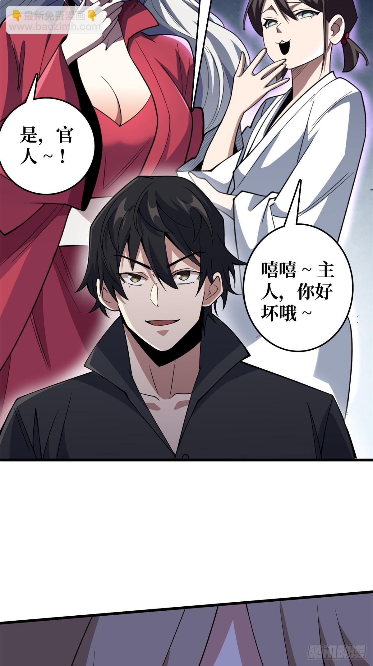 第118话 有事没事找秘书33