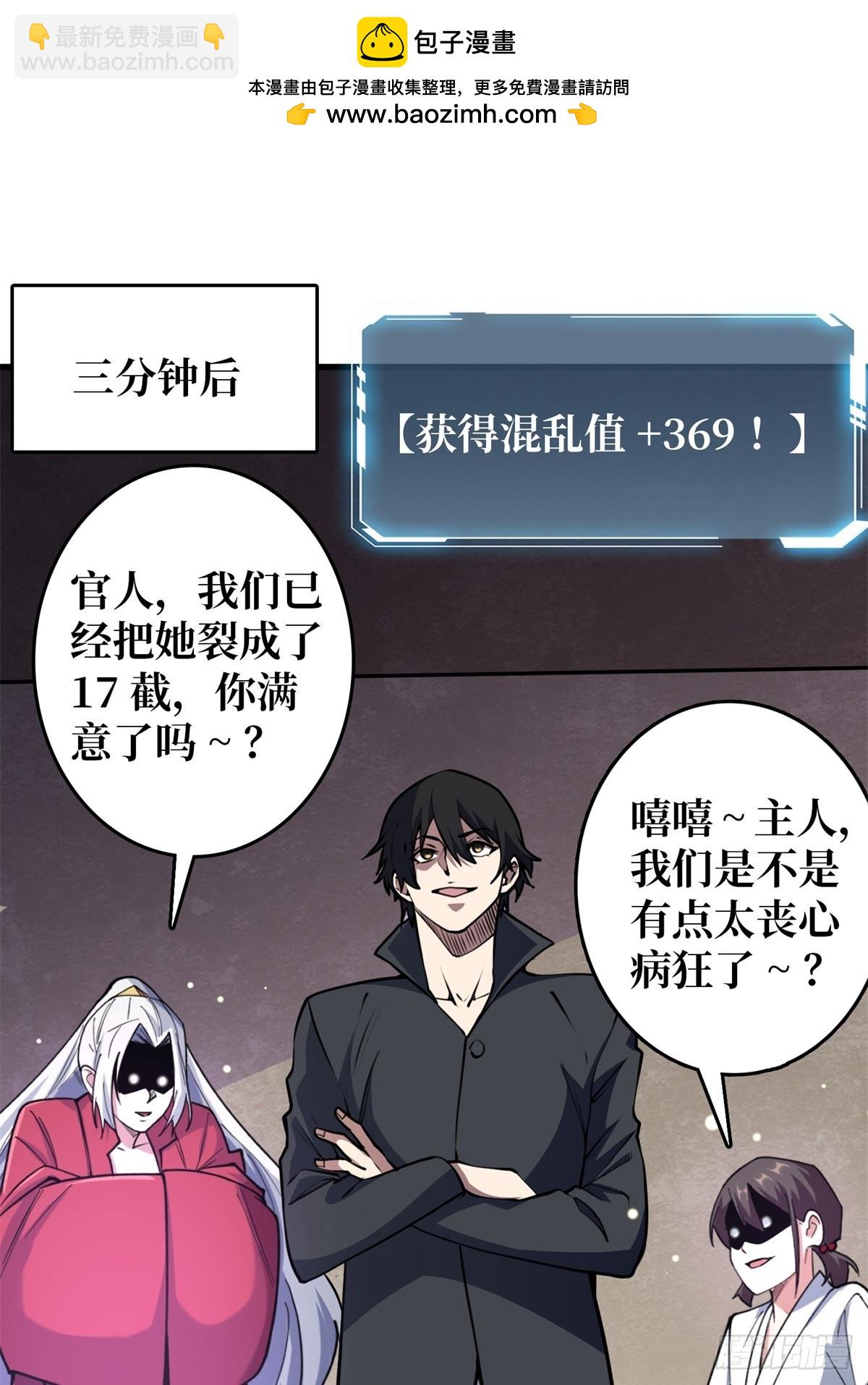 第118话 有事没事找秘书35