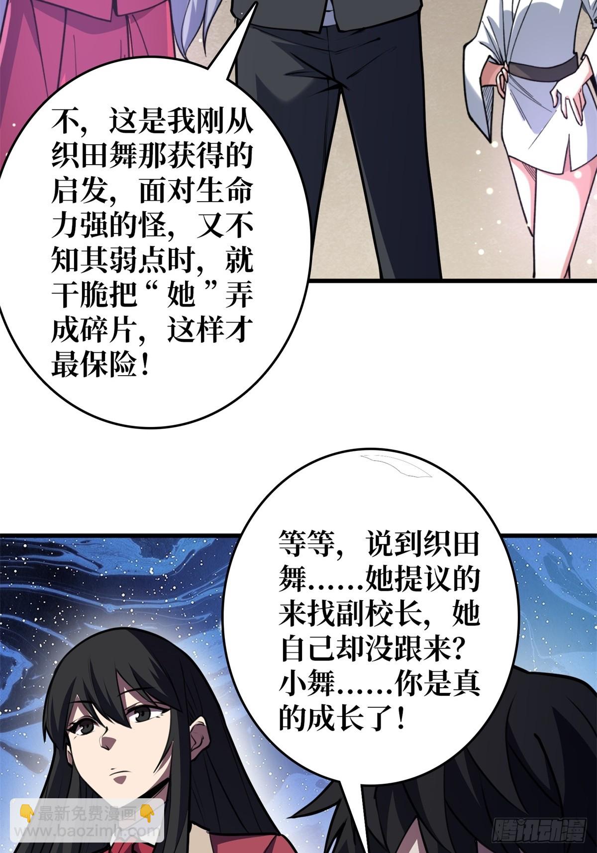 第118话 有事没事找秘书36