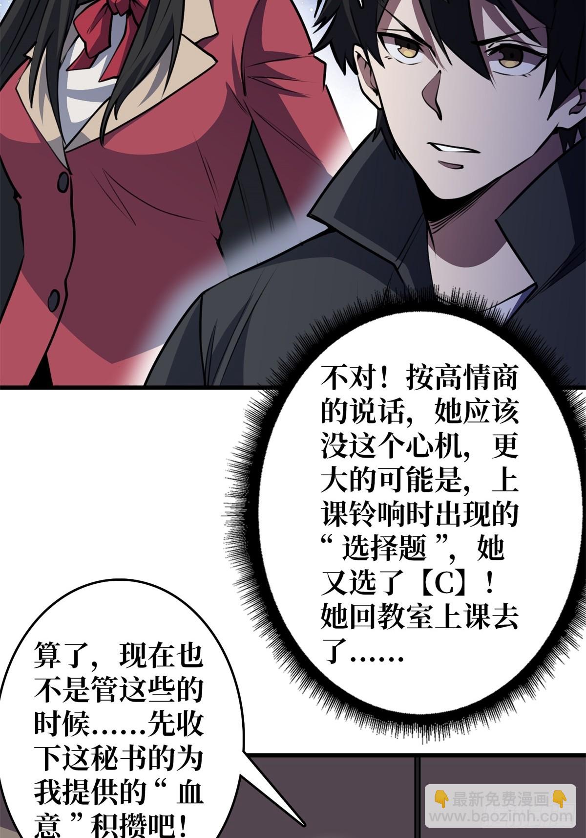 第118话 有事没事找秘书37