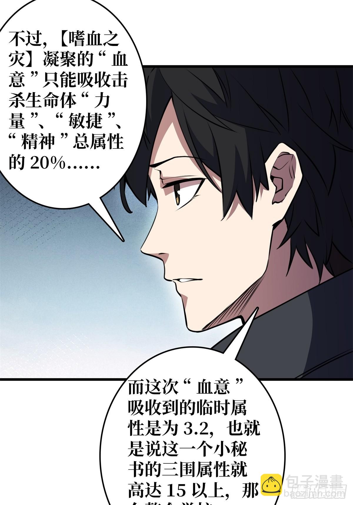 第118话 有事没事找秘书39