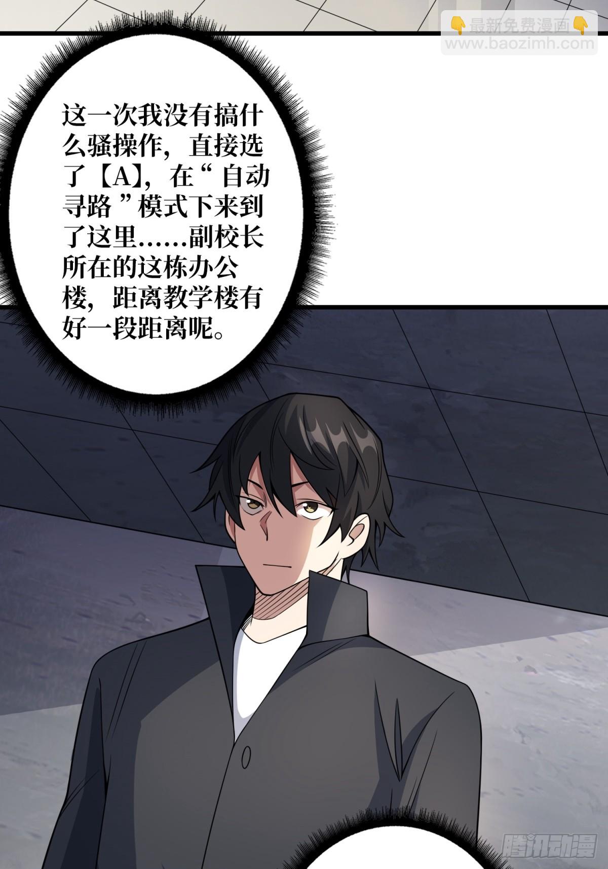 第118话 有事没事找秘书4