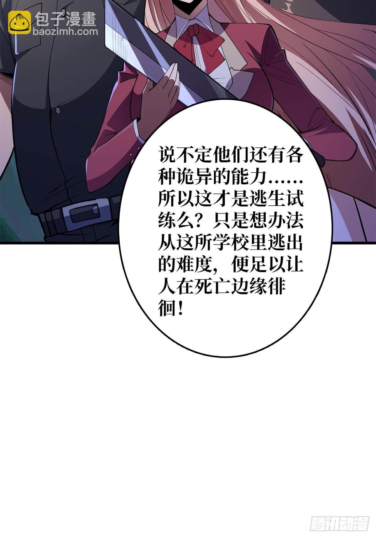 第118话 有事没事找秘书41