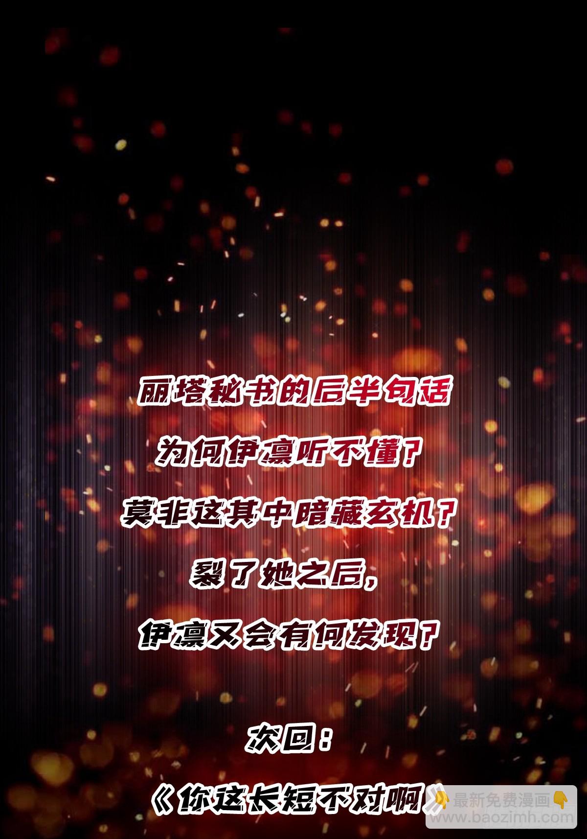 第118话 有事没事找秘书42