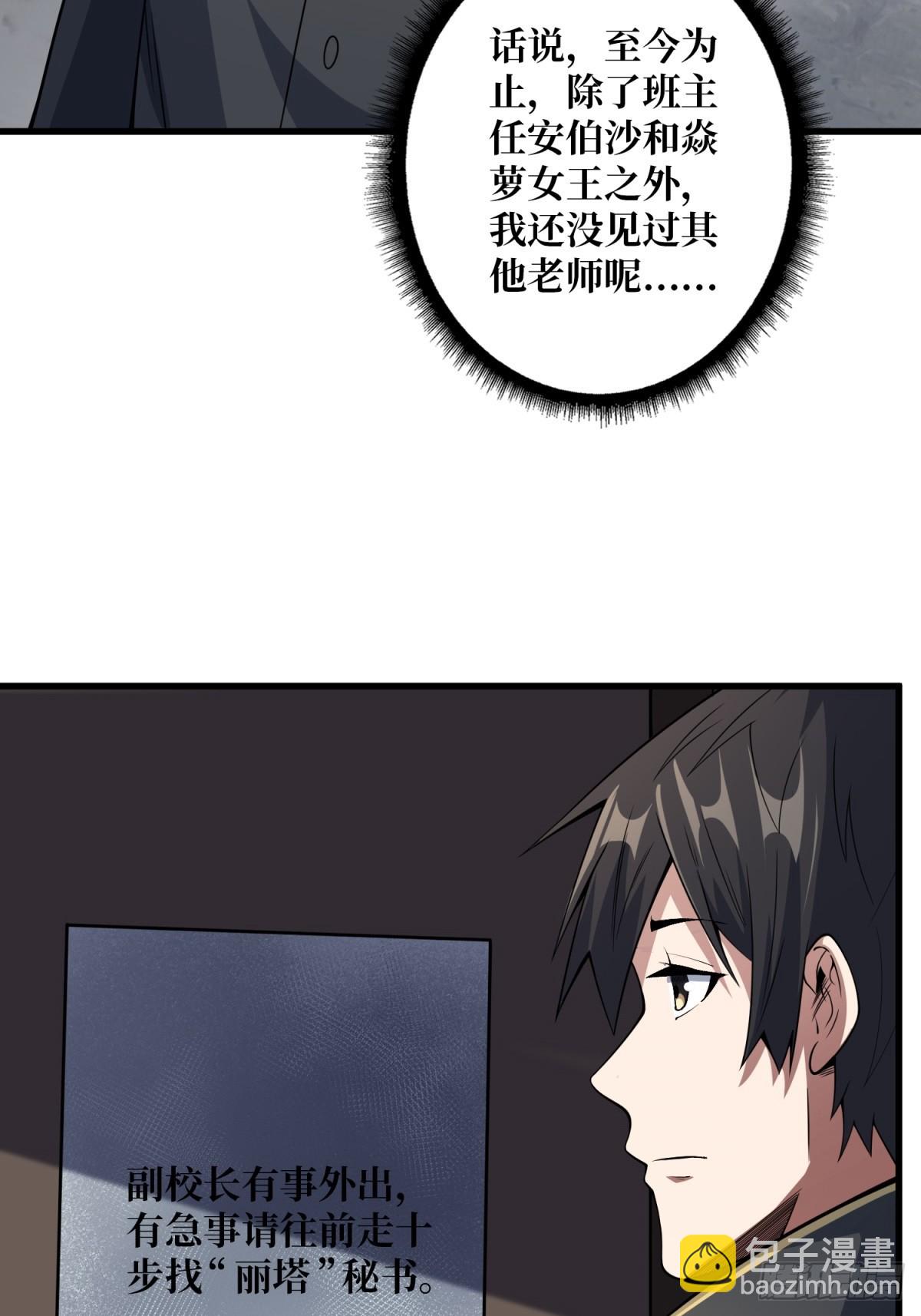 第118话 有事没事找秘书5