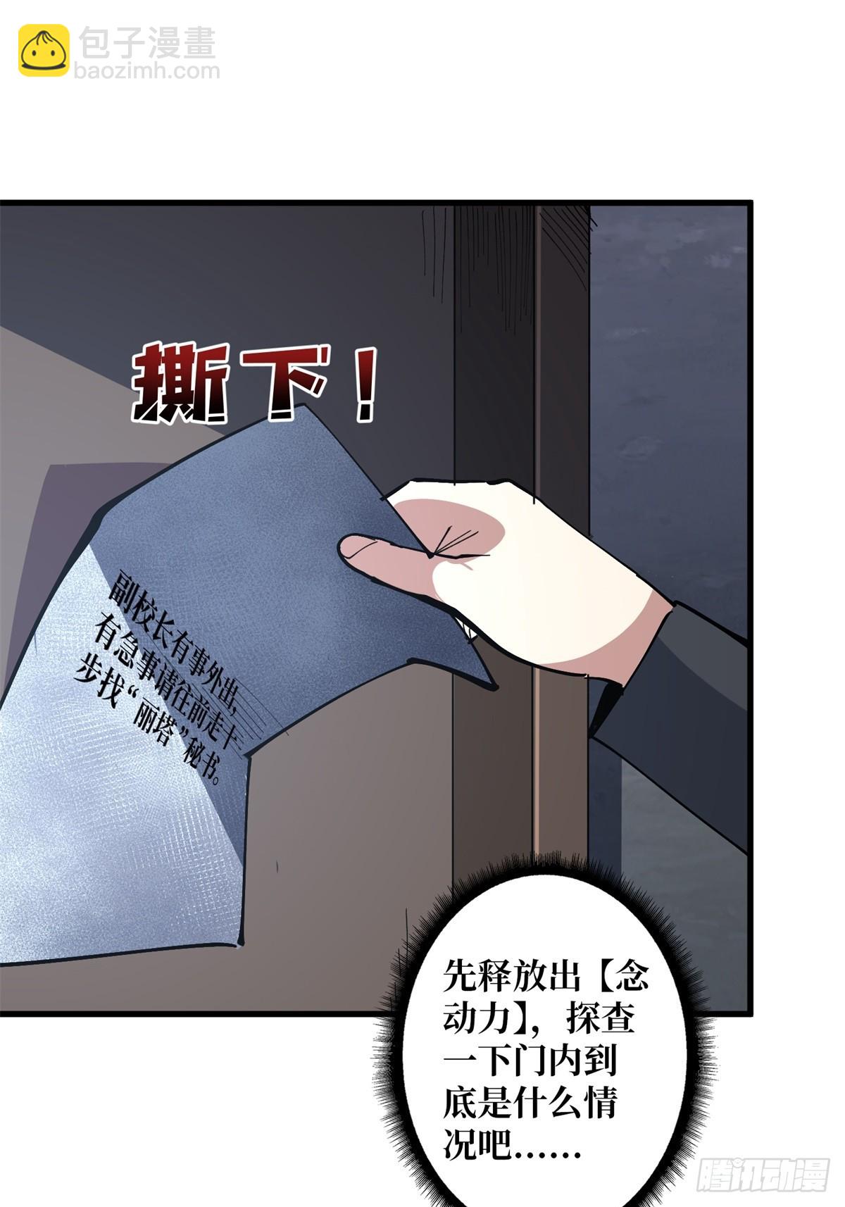 第118话 有事没事找秘书8