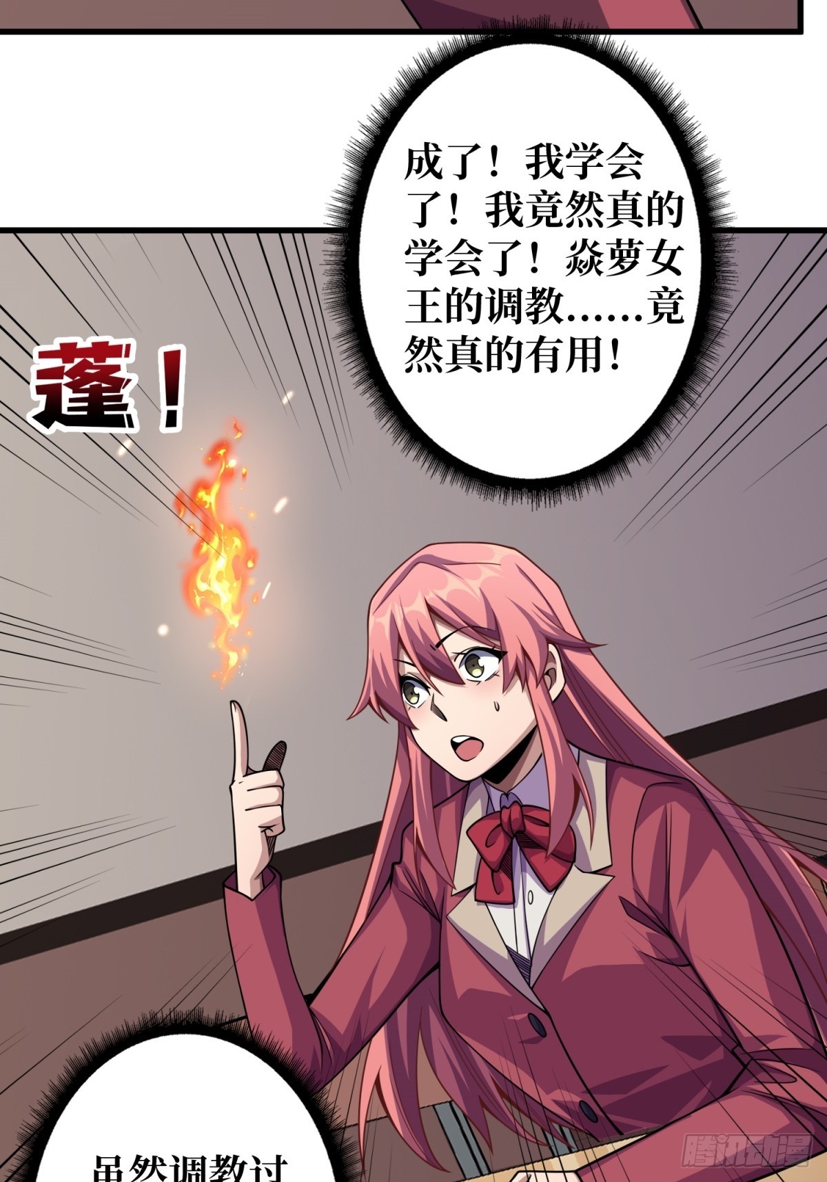 第119话 你这长短不对啊20