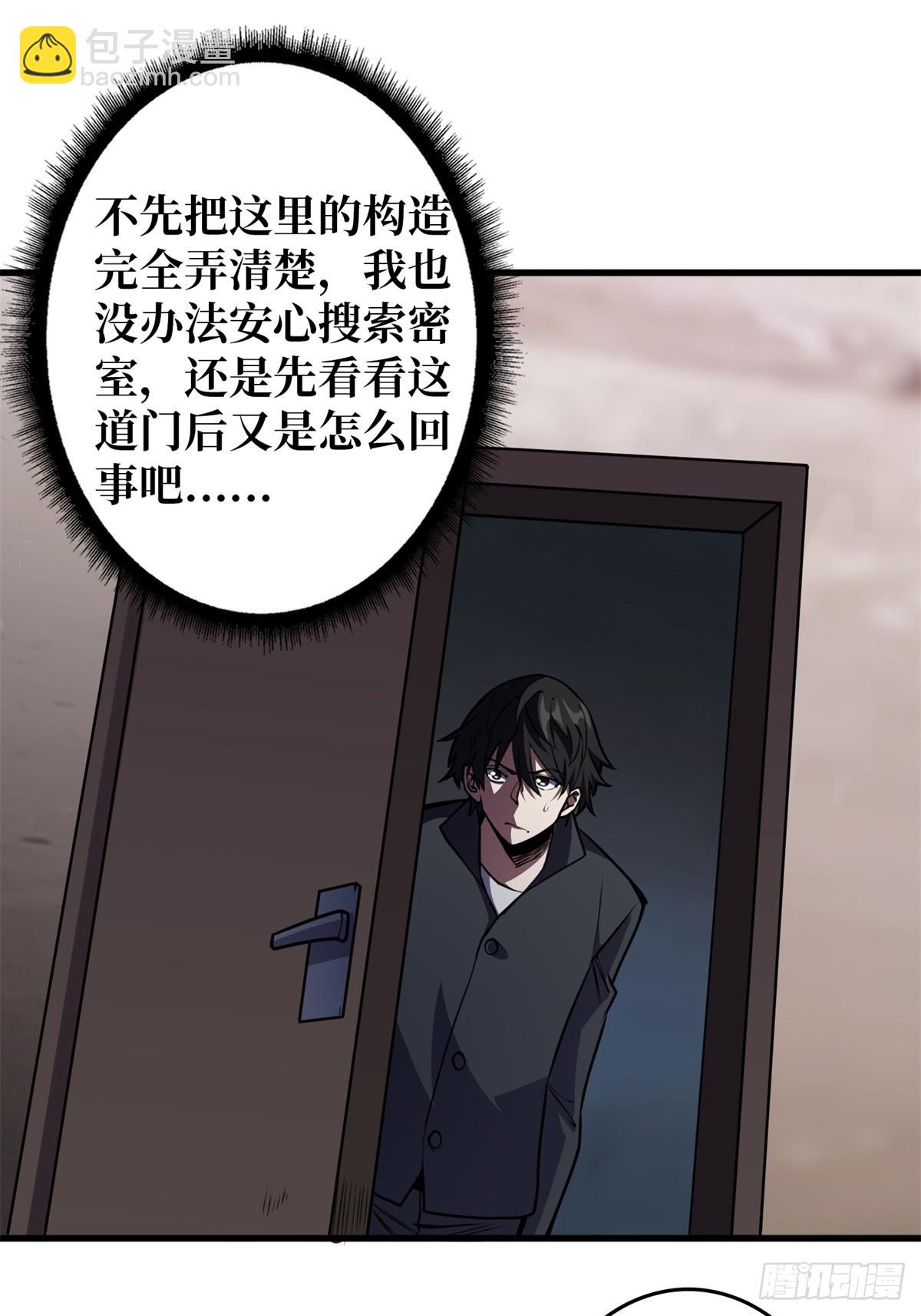 第119话 你这长短不对啊36