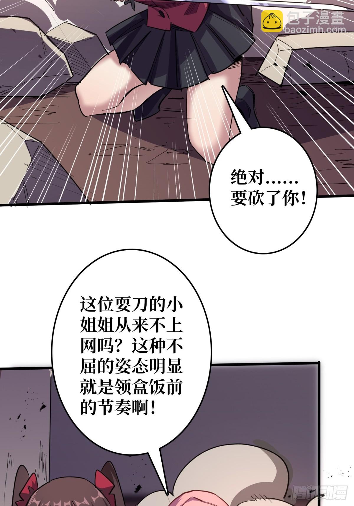 第120话 刀与火23