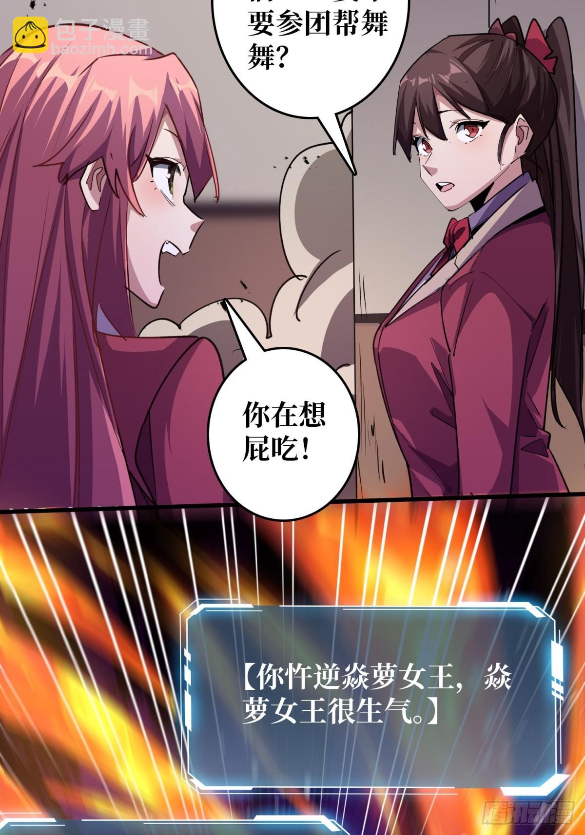 第120话 刀与火25