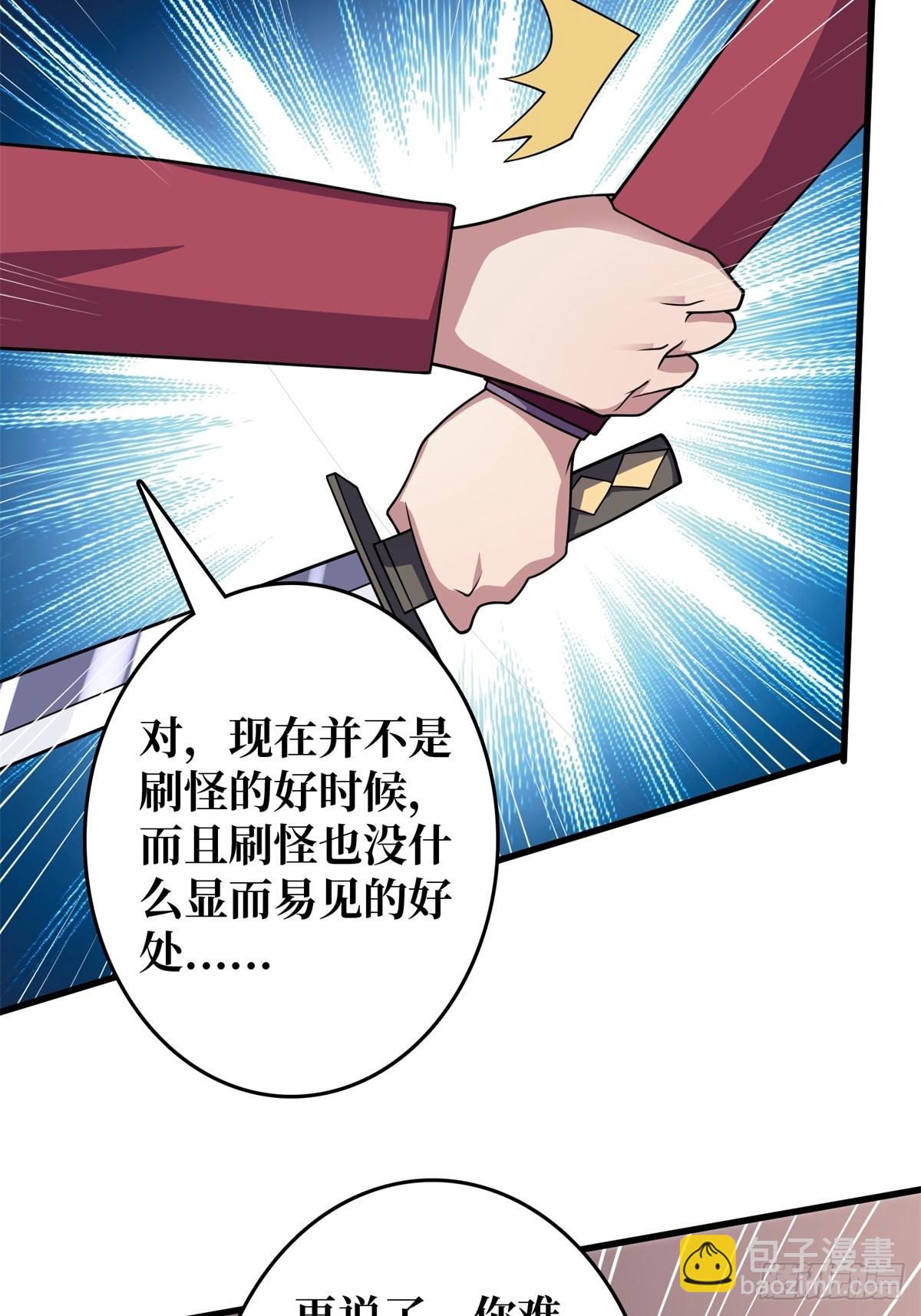 第120话 刀与火39