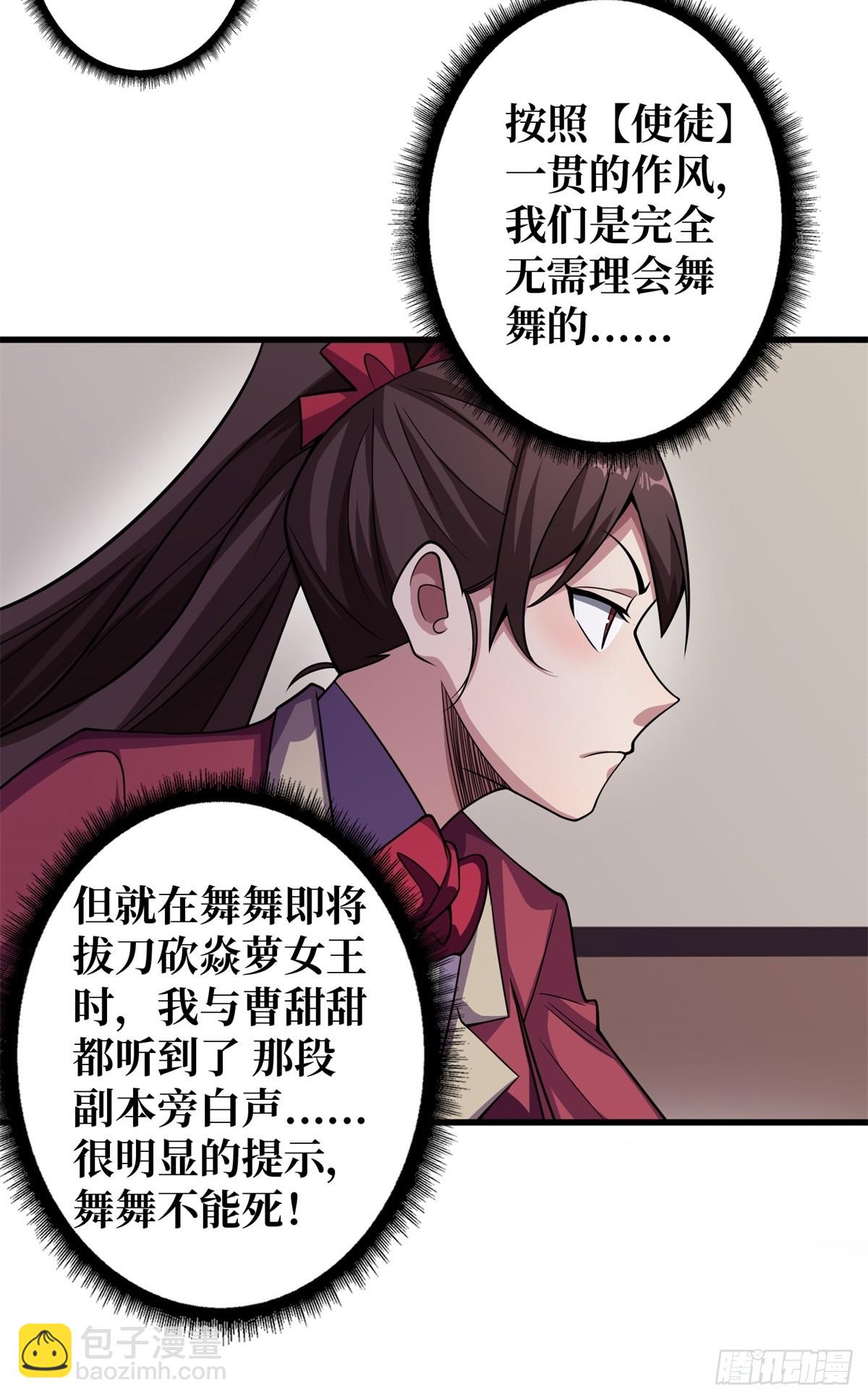 第120话 刀与火41