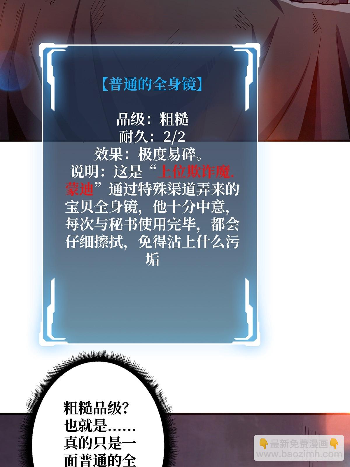 第121话 苍白手掌14