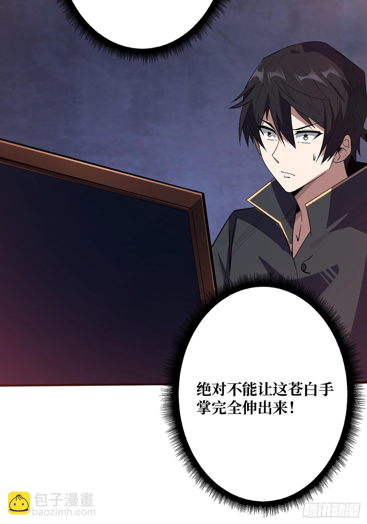 第121话 苍白手掌36