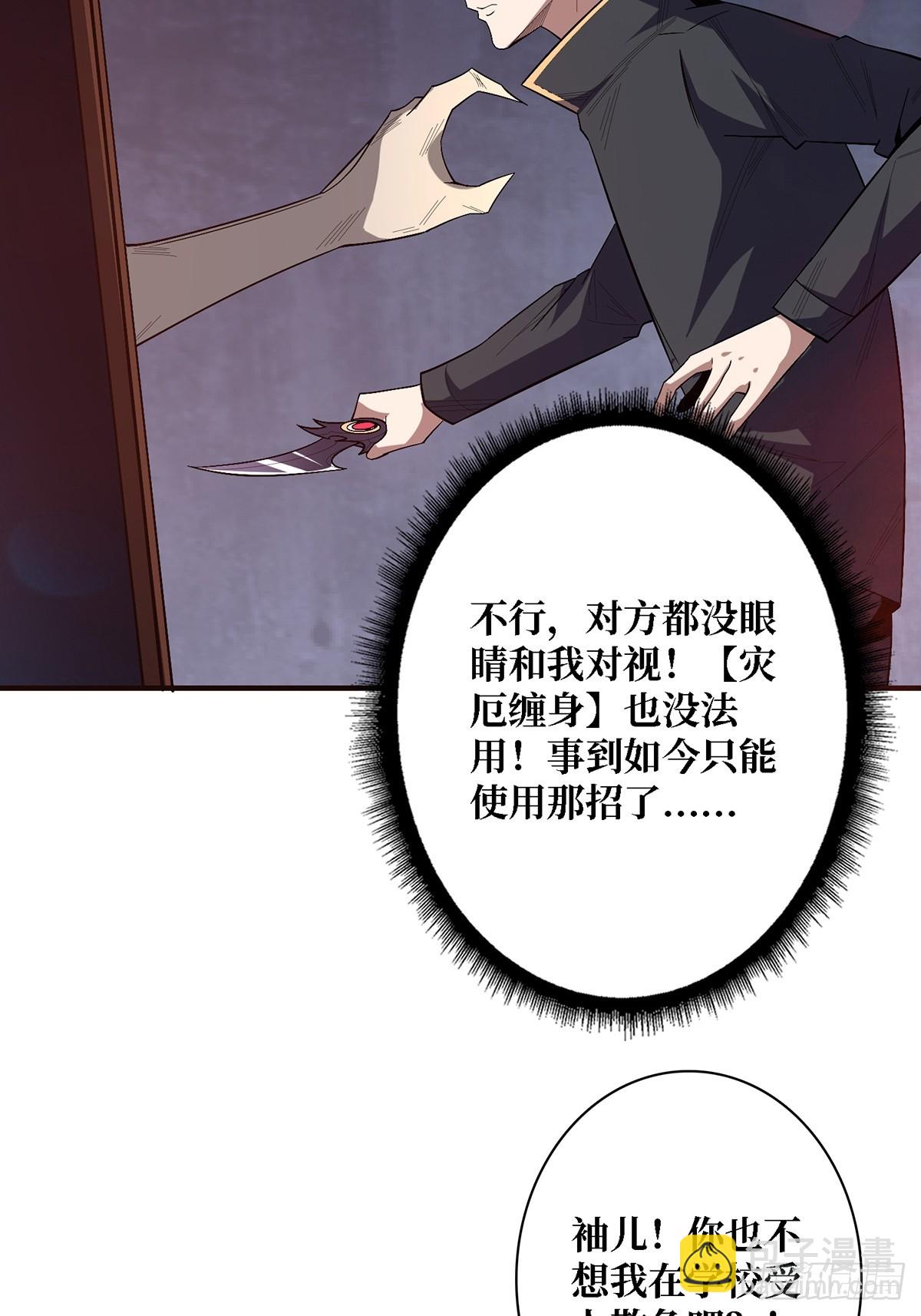 第121话 苍白手掌39