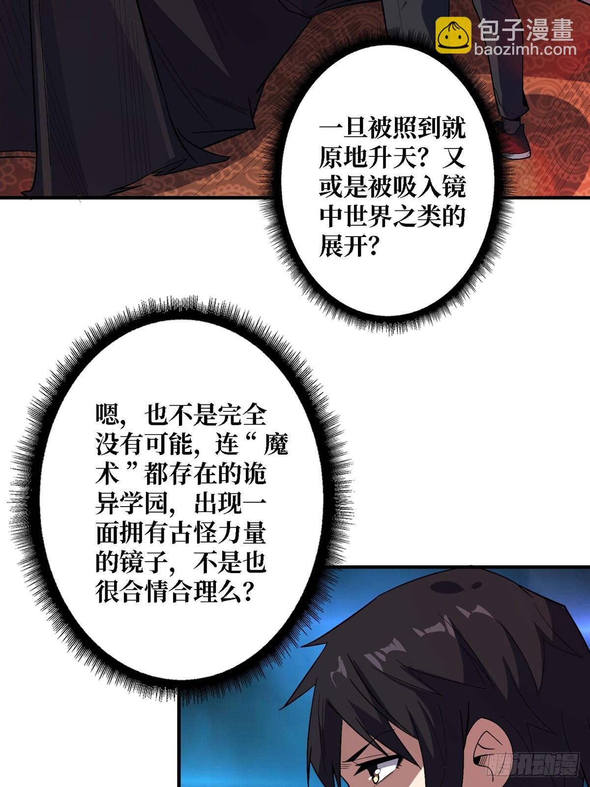 第121话 苍白手掌8