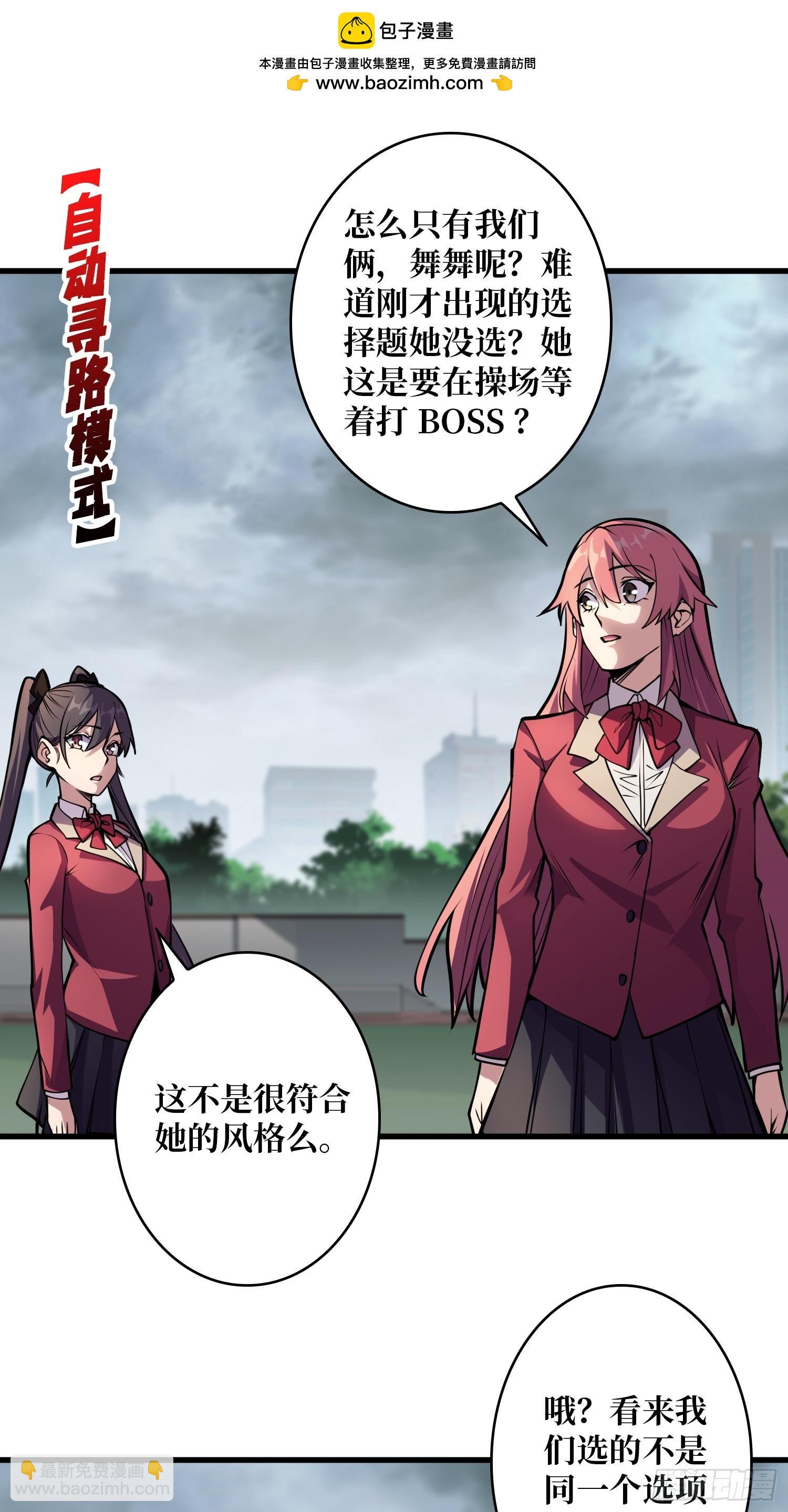 第122话 求生之路1