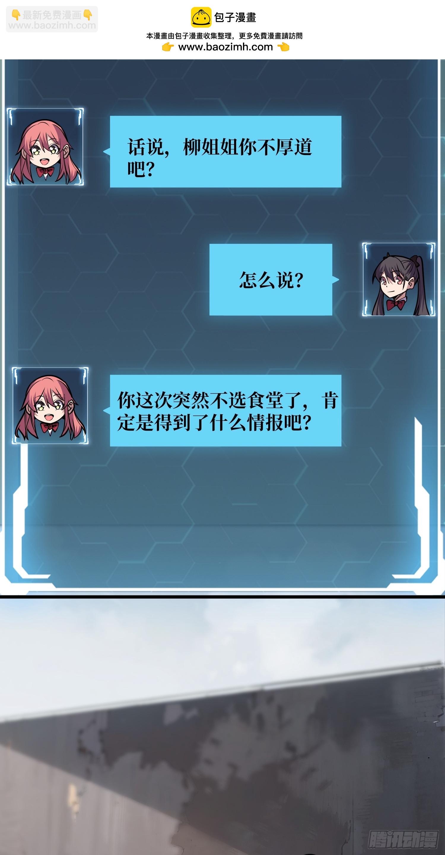 第122话 求生之路3