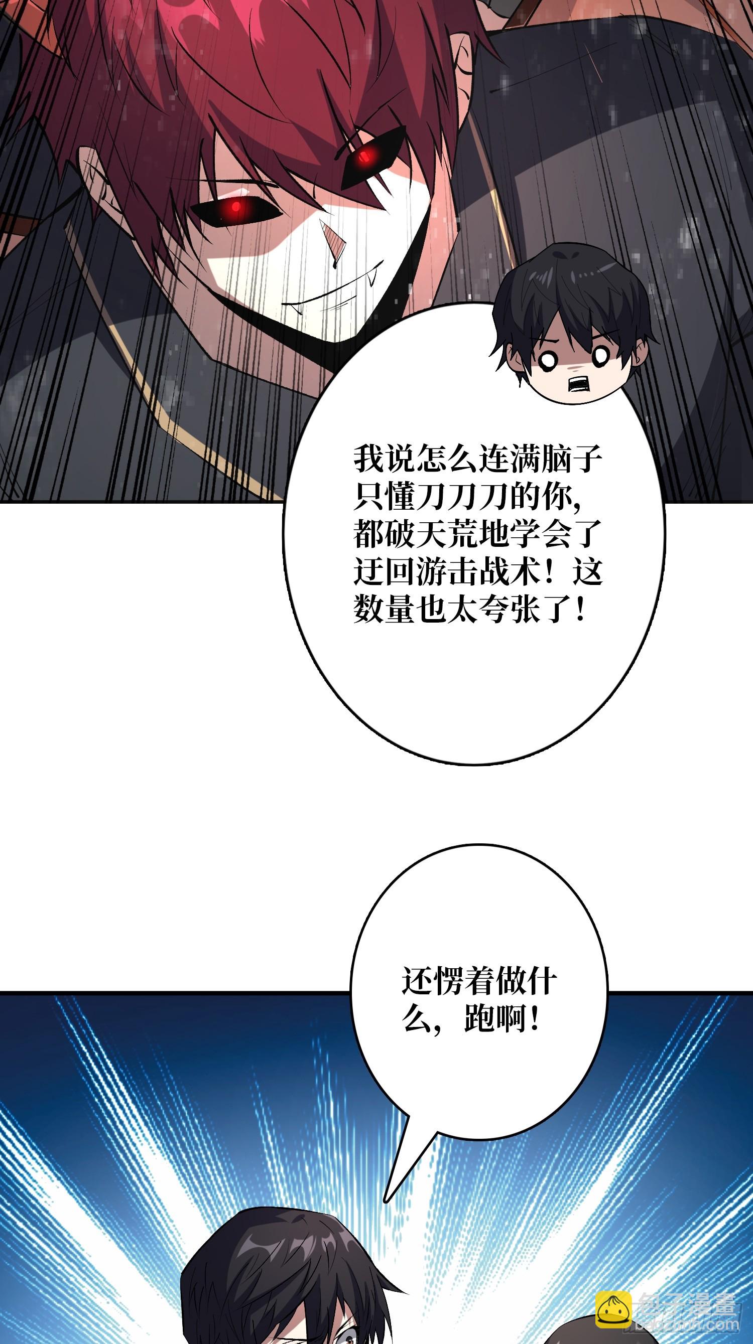 第123话 恶魔工厂26