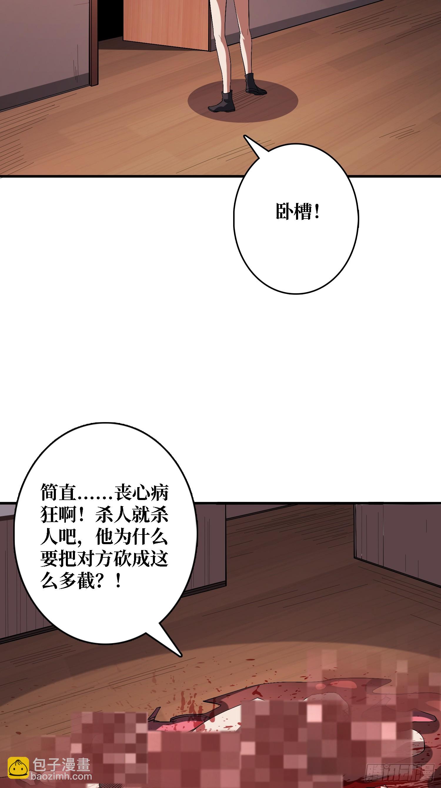 第123话 恶魔工厂3