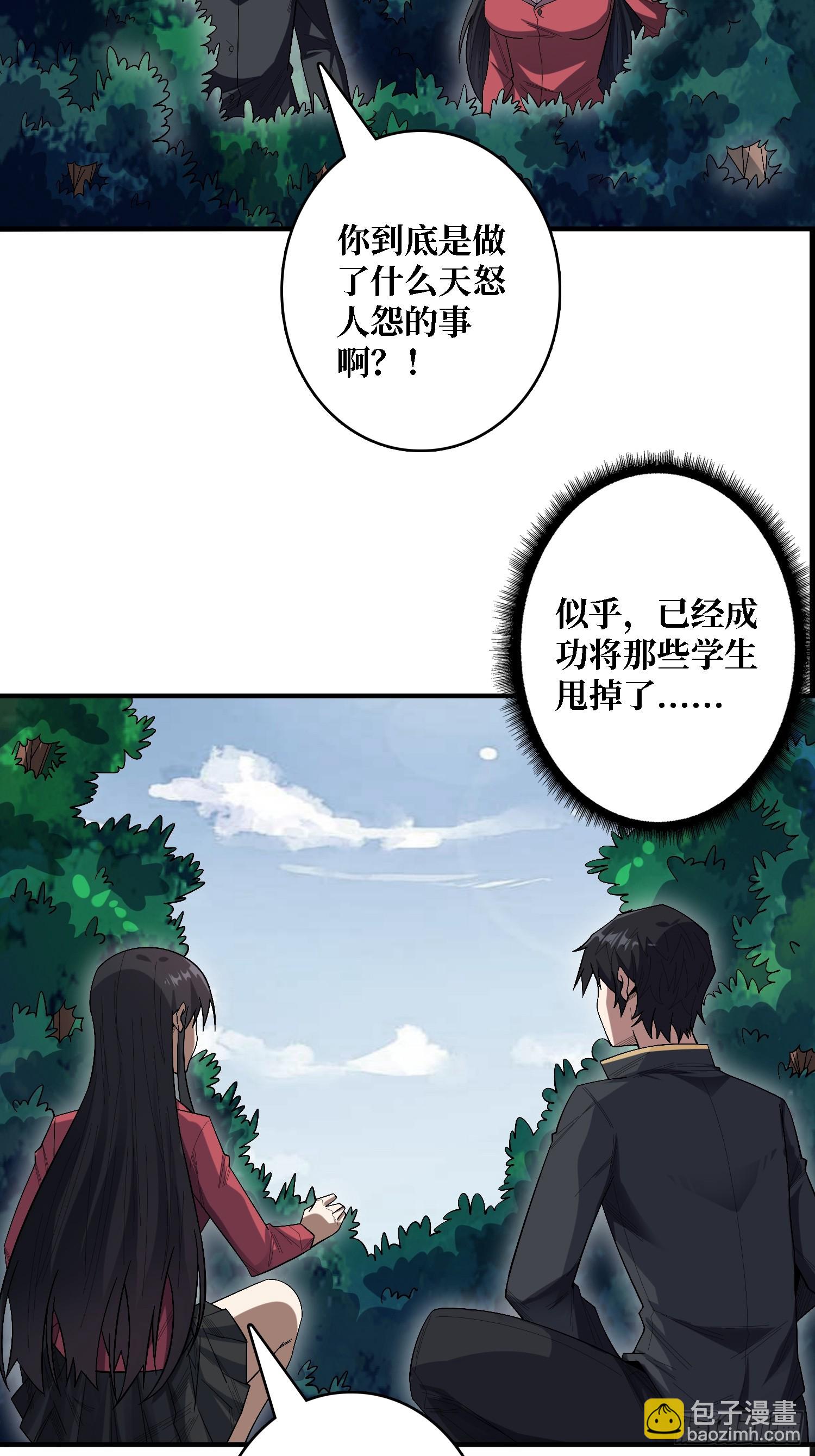 第123话 恶魔工厂30