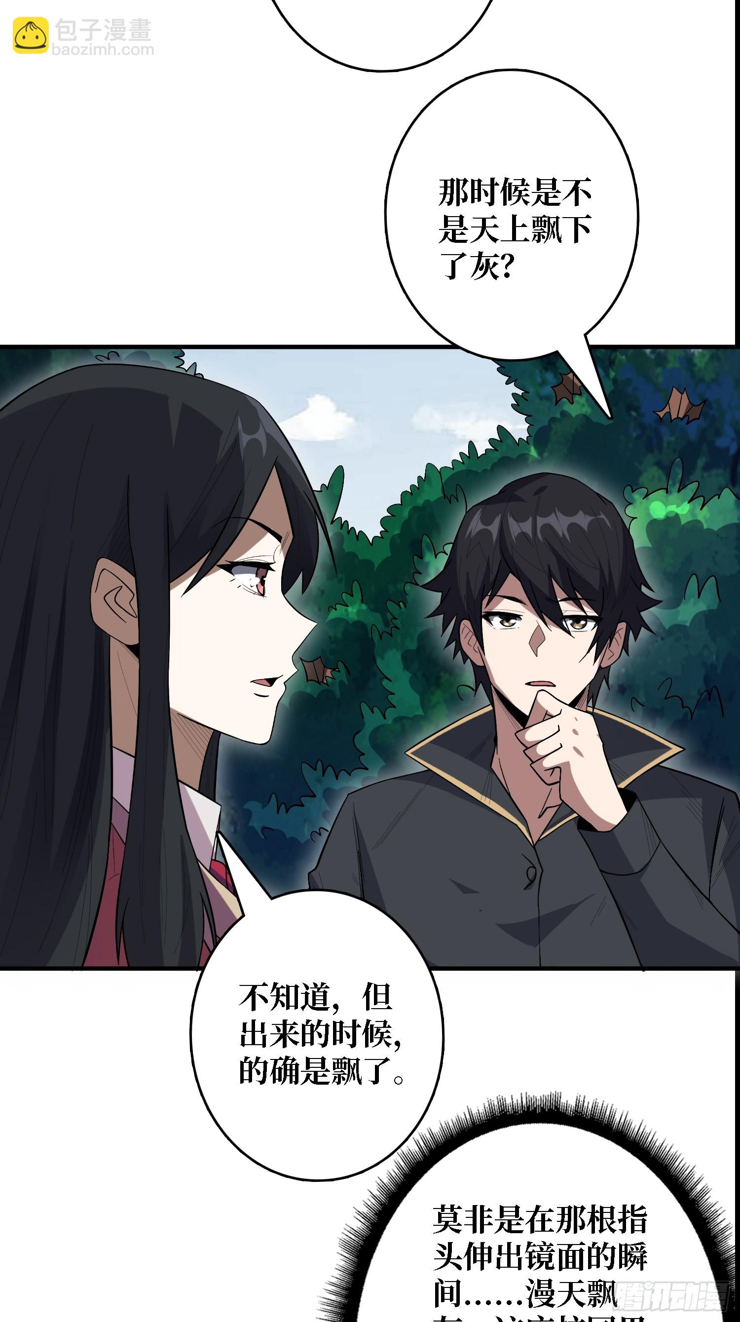 第123话 恶魔工厂32