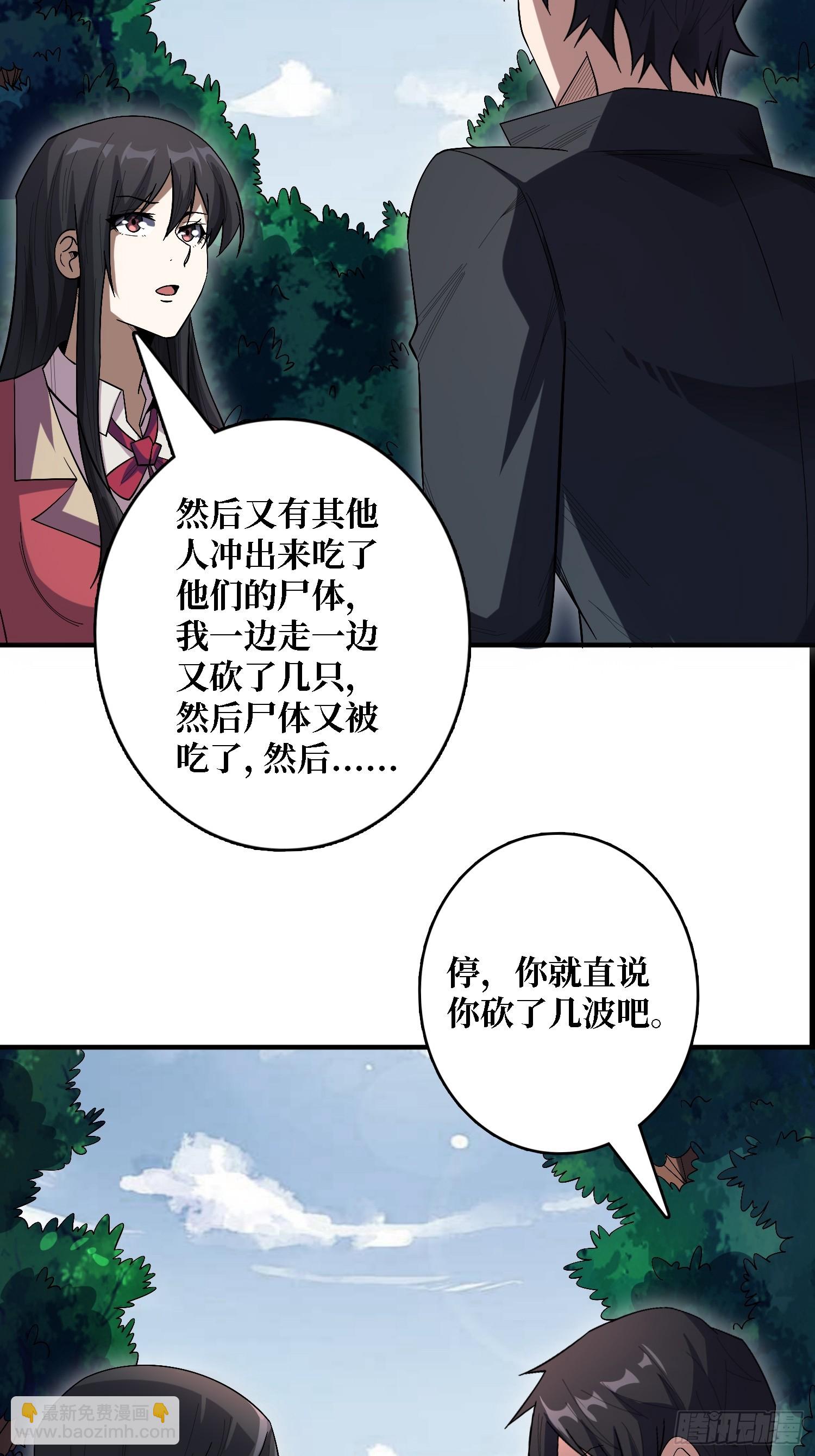 第123话 恶魔工厂35