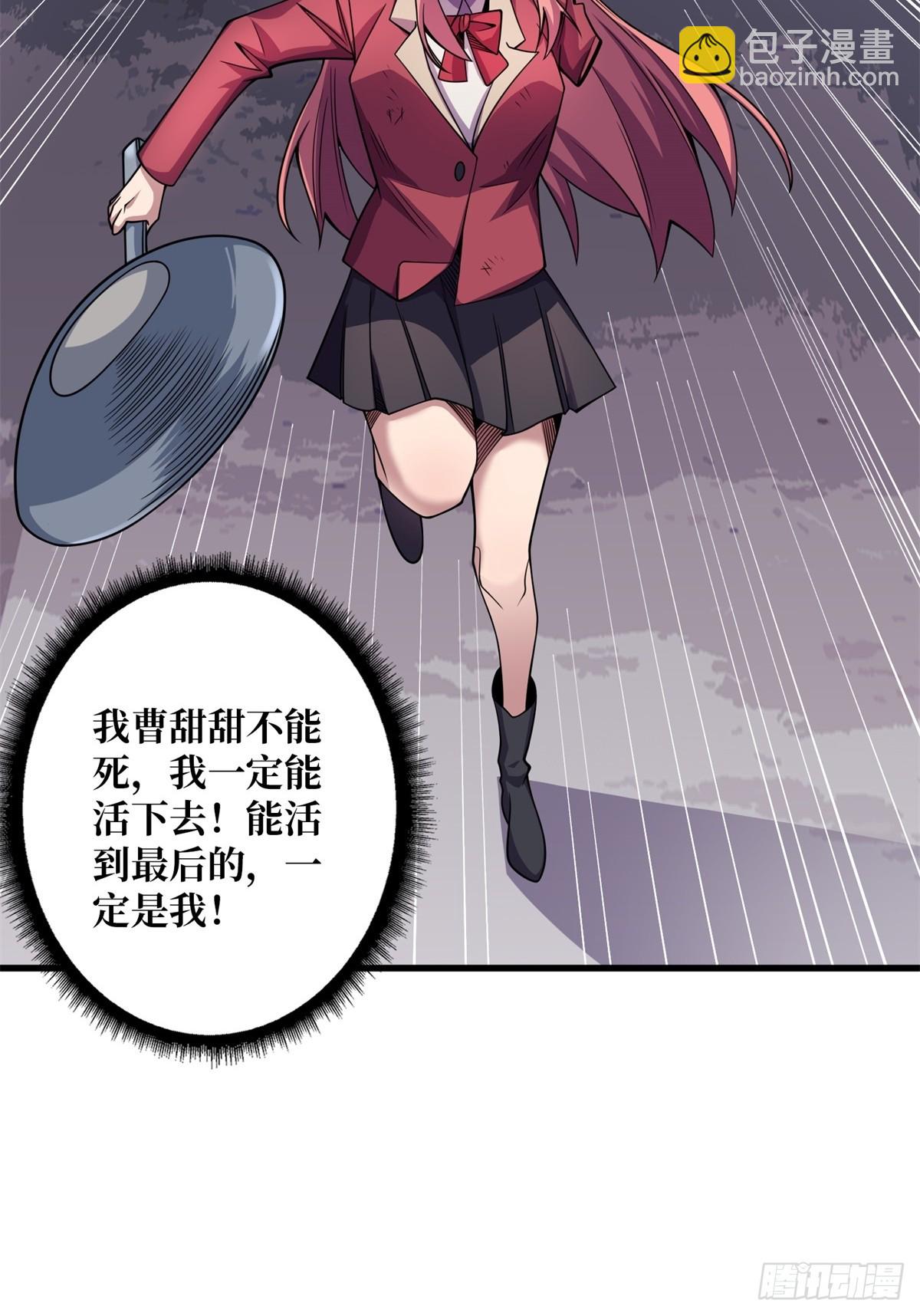第124话 扎堆的精英怪14