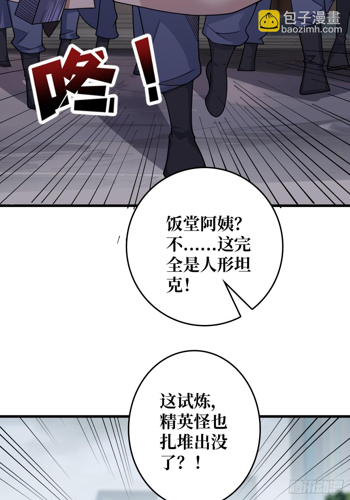 第124话 扎堆的精英怪16