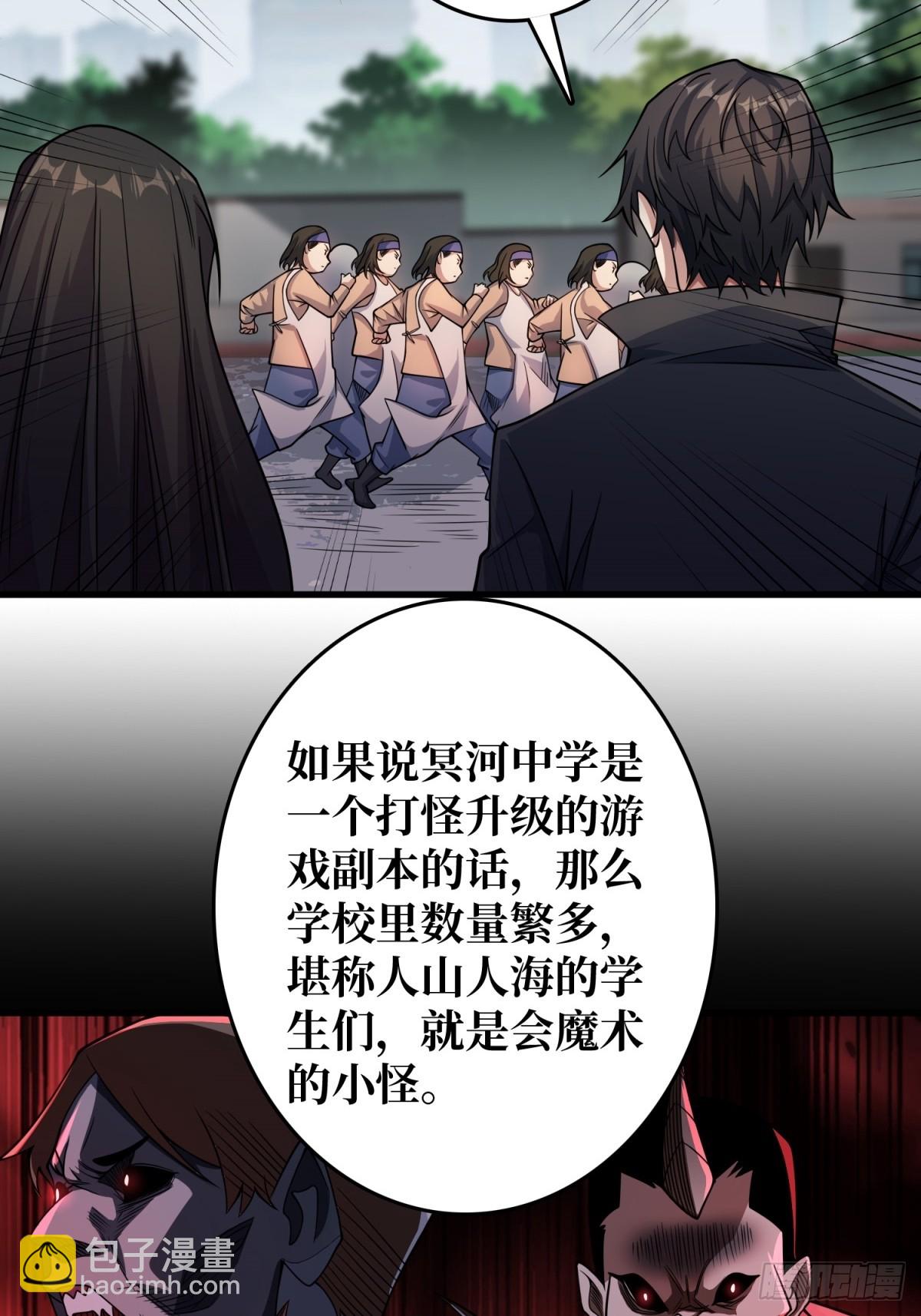 第124话 扎堆的精英怪17