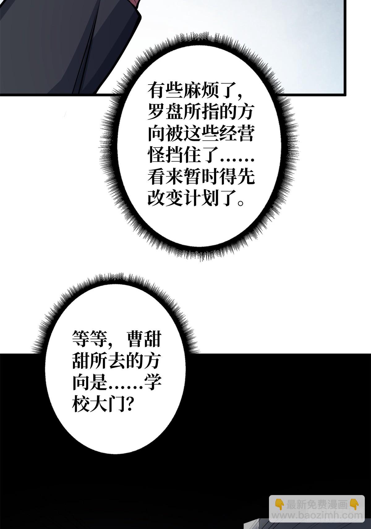 第124话 扎堆的精英怪27